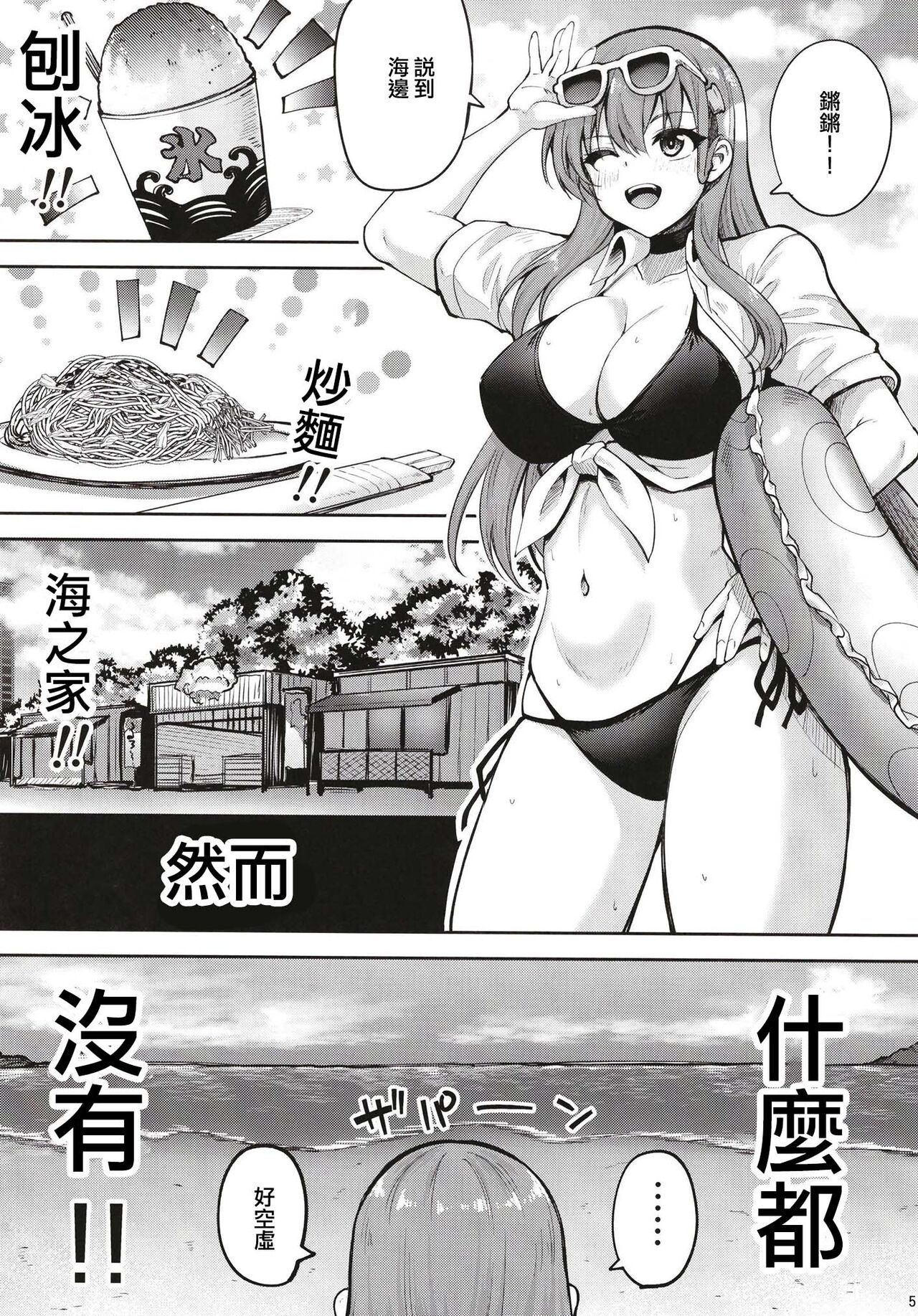 （C102）[むげん@WORKS (秋月秋名)]鈴谷だってイチャイチャしたい!!(Kantai Collection -KanColle-)（Chinese） numero di immagine  5