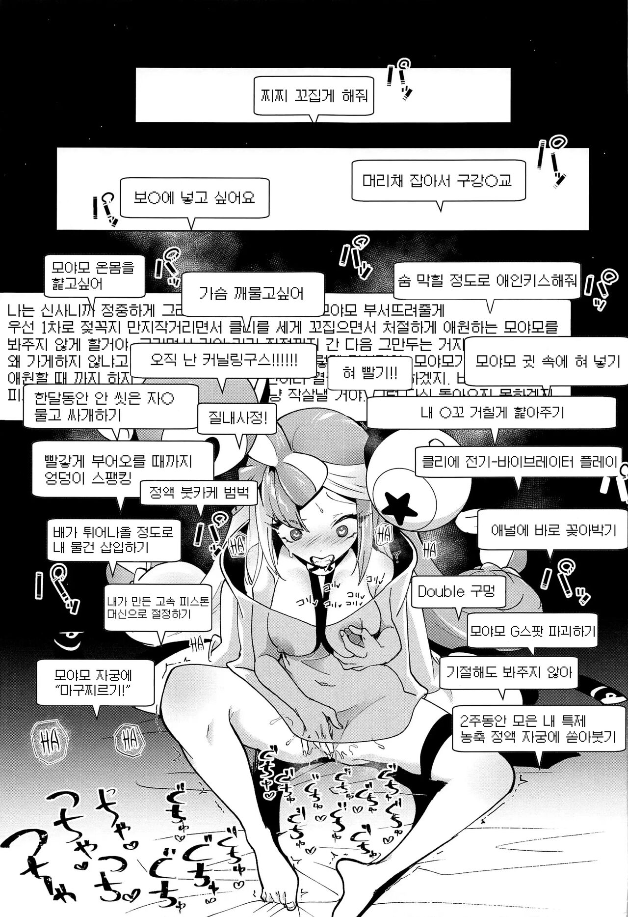 [chori (Chorimokki)] Nanjamo Namahame Nama Live (Pokémon Scarlet and Violet) [韓国翻訳] 이미지 번호 10