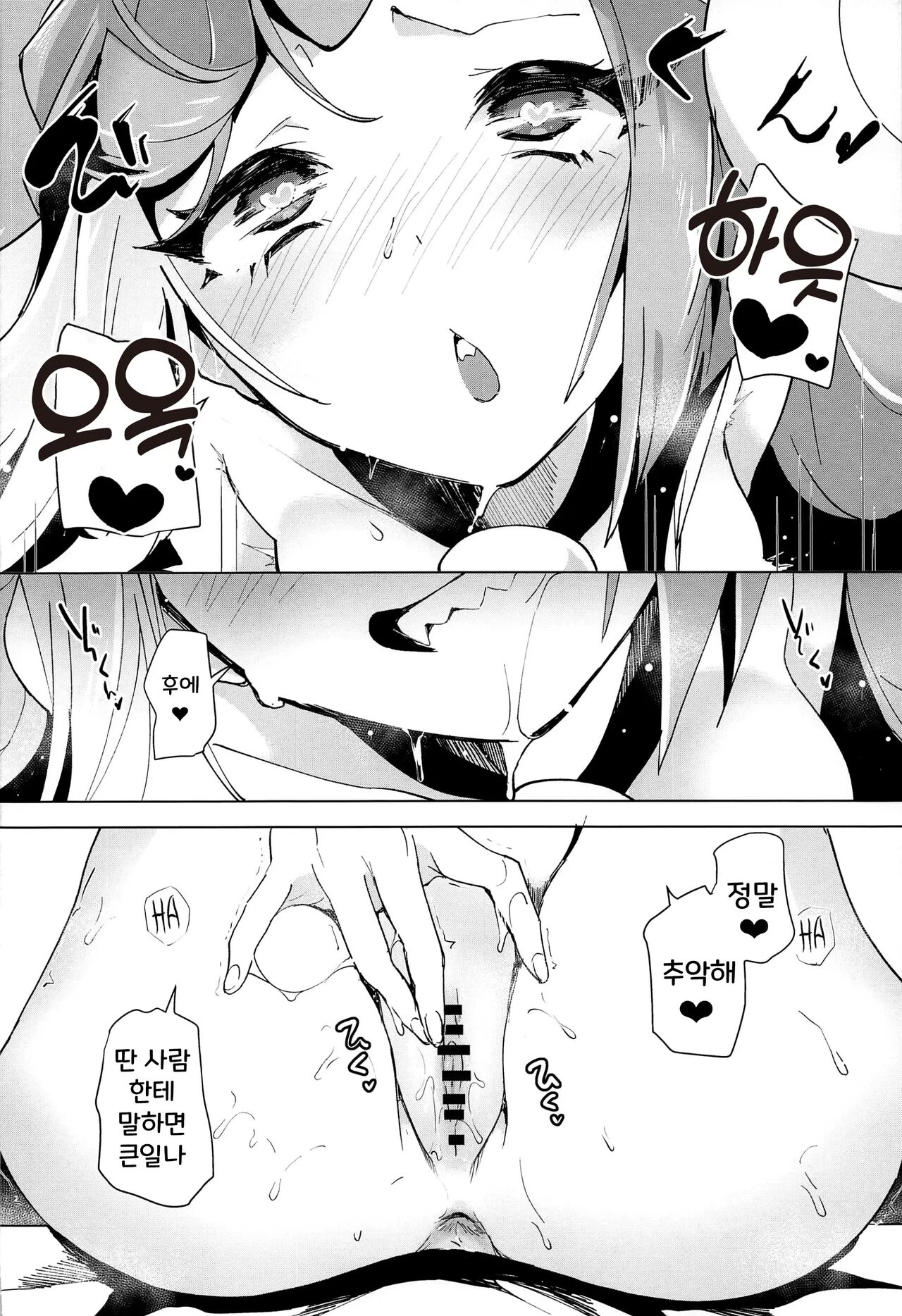 [chori (Chorimokki)] Nanjamo Namahame Nama Live (Pokémon Scarlet and Violet) [韓国翻訳] 이미지 번호 11