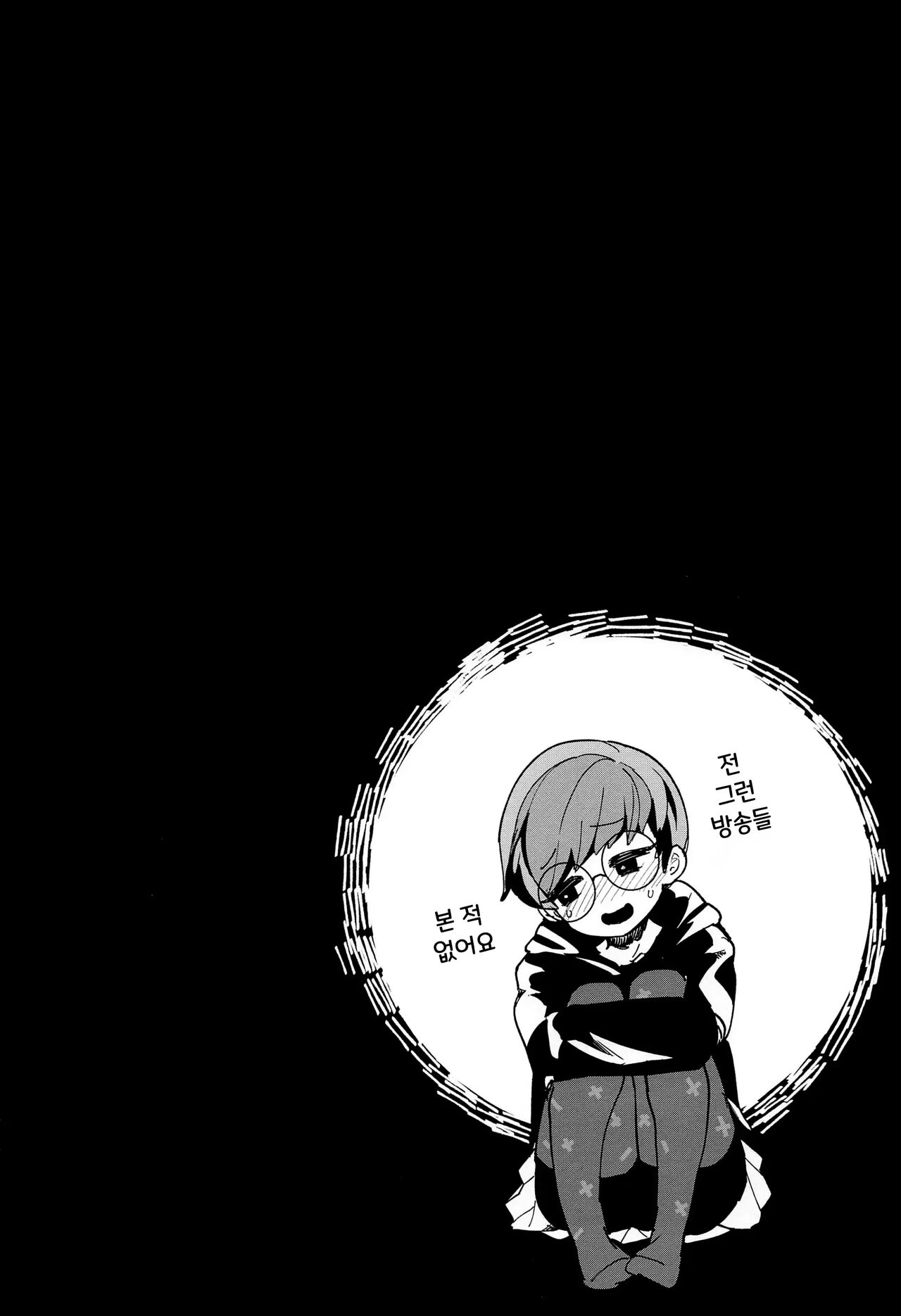 [chori (Chorimokki)] Nanjamo Namahame Nama Live (Pokémon Scarlet and Violet) [韓国翻訳] 이미지 번호 13