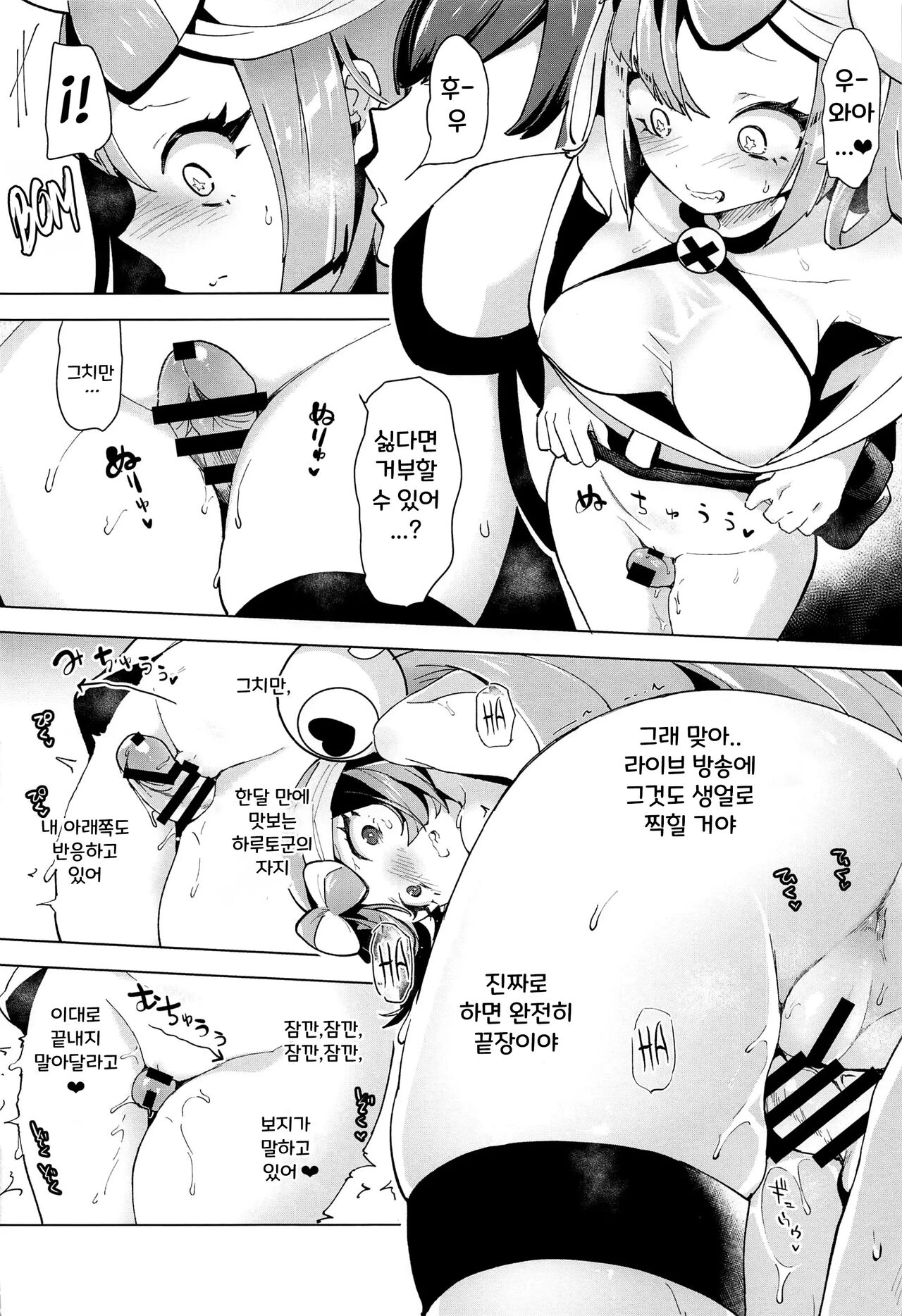 [chori (Chorimokki)] Nanjamo Namahame Nama Live (Pokémon Scarlet and Violet) [韓国翻訳] 이미지 번호 17