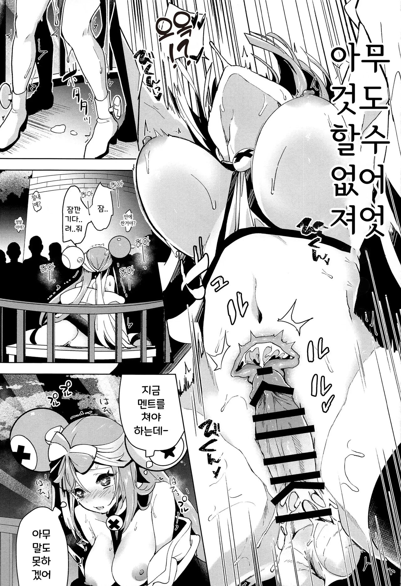 [chori (Chorimokki)] Nanjamo Namahame Nama Live (Pokémon Scarlet and Violet) [韓国翻訳] 이미지 번호 22