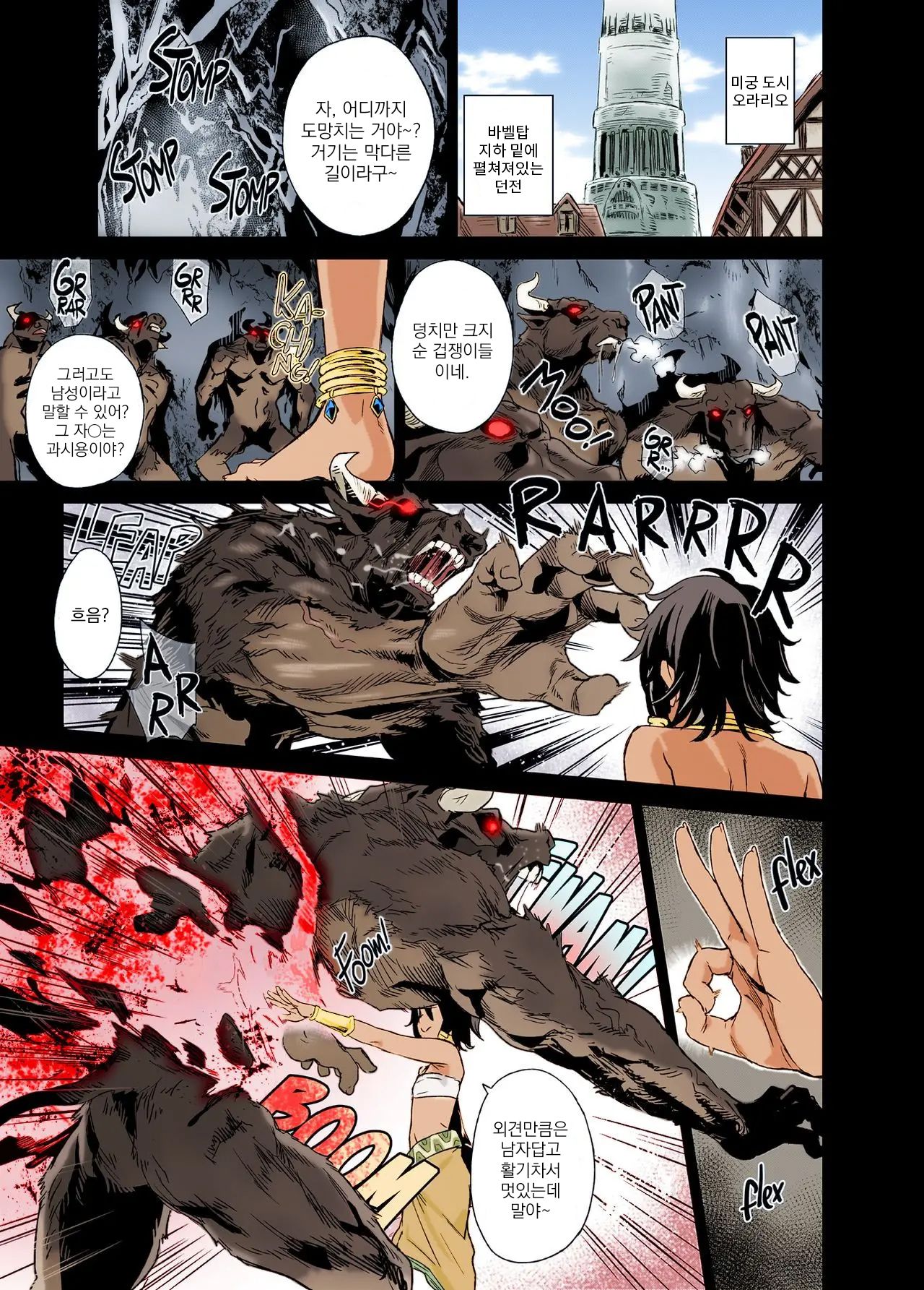 [Fatalpulse (Asanagi)] VictimGirls 19 JEZEBEL AMAZONES (Dungeon ni Deai o Motomeru no wa Machigatteiru Darou ka)  [Colorized] [Decensored] [Digital] [korean] Bildnummer 2