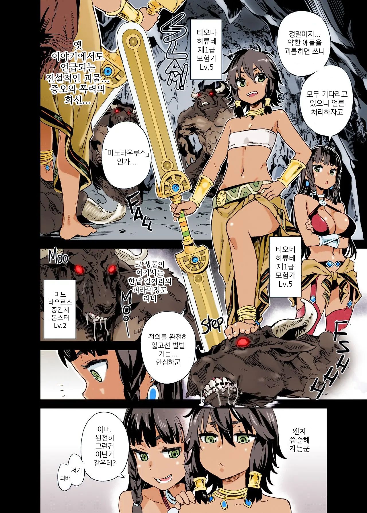 [Fatalpulse (Asanagi)] VictimGirls 19 JEZEBEL AMAZONES (Dungeon ni Deai o Motomeru no wa Machigatteiru Darou ka)  [Colorized] [Decensored] [Digital] [korean] Bildnummer 3