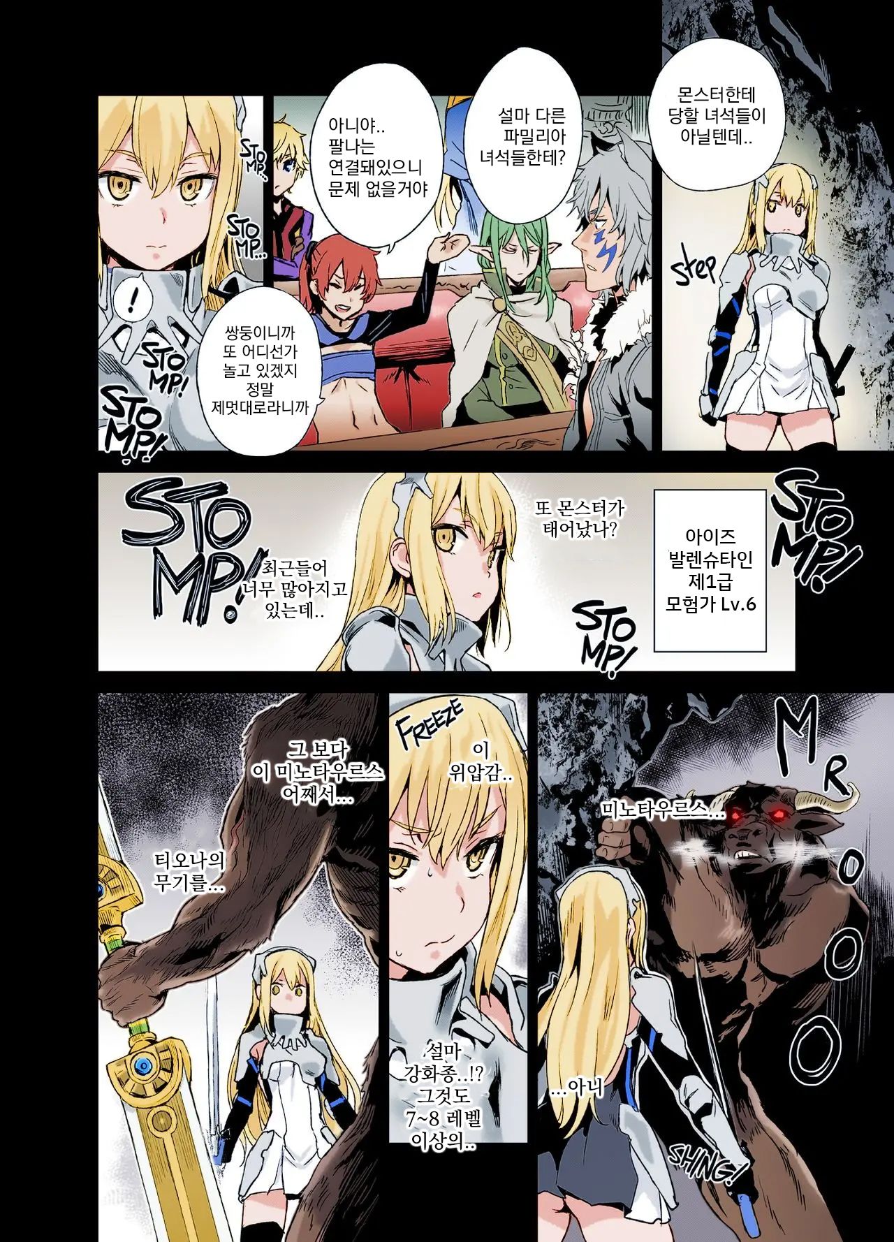 [Fatalpulse (Asanagi)] VictimGirls 19 JEZEBEL AMAZONES (Dungeon ni Deai o Motomeru no wa Machigatteiru Darou ka)  [Colorized] [Decensored] [Digital] [korean] Bildnummer 29