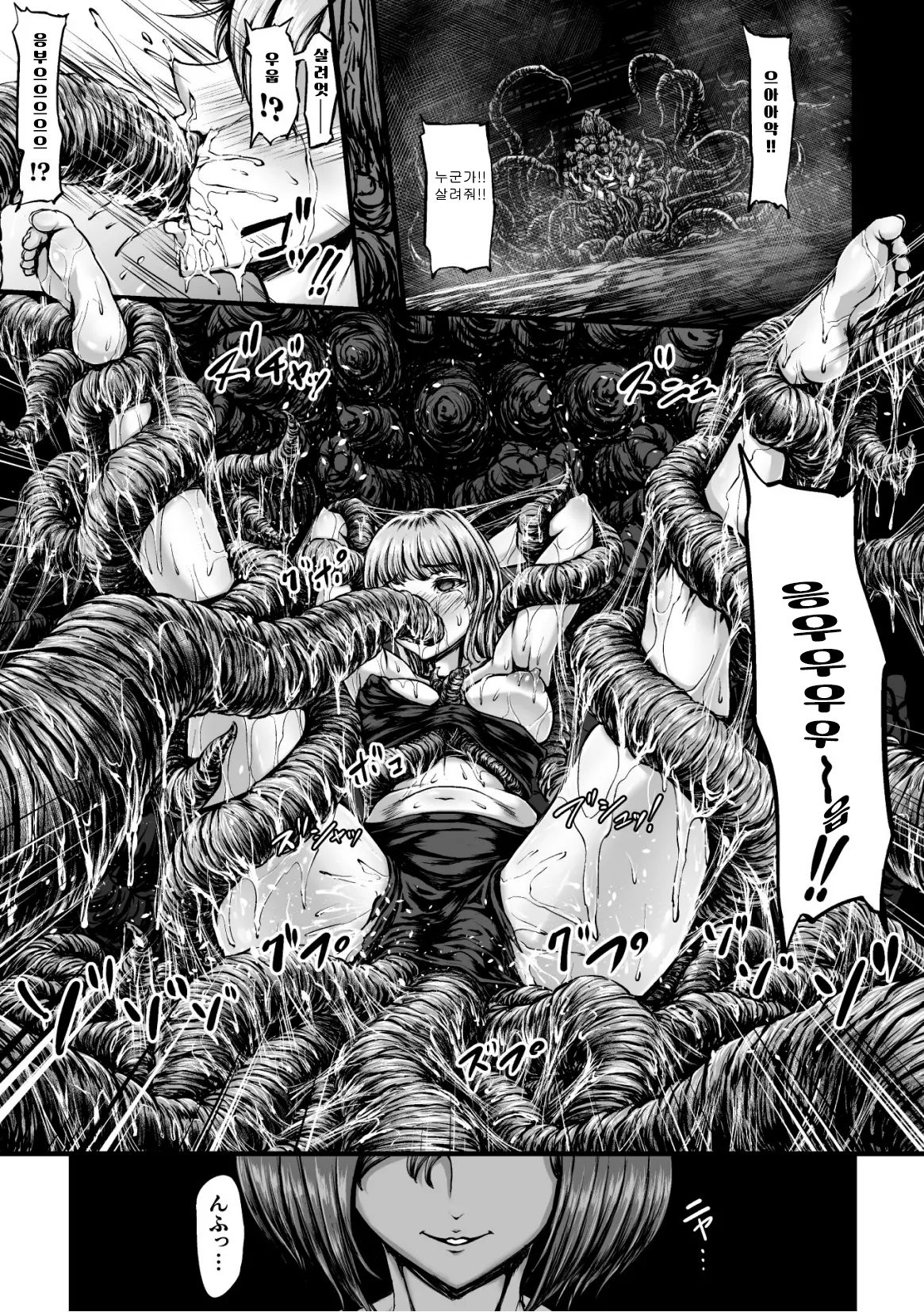 [yuyu] Kangoku Tentacle Battleship Episode 1 [korean] 5eme image