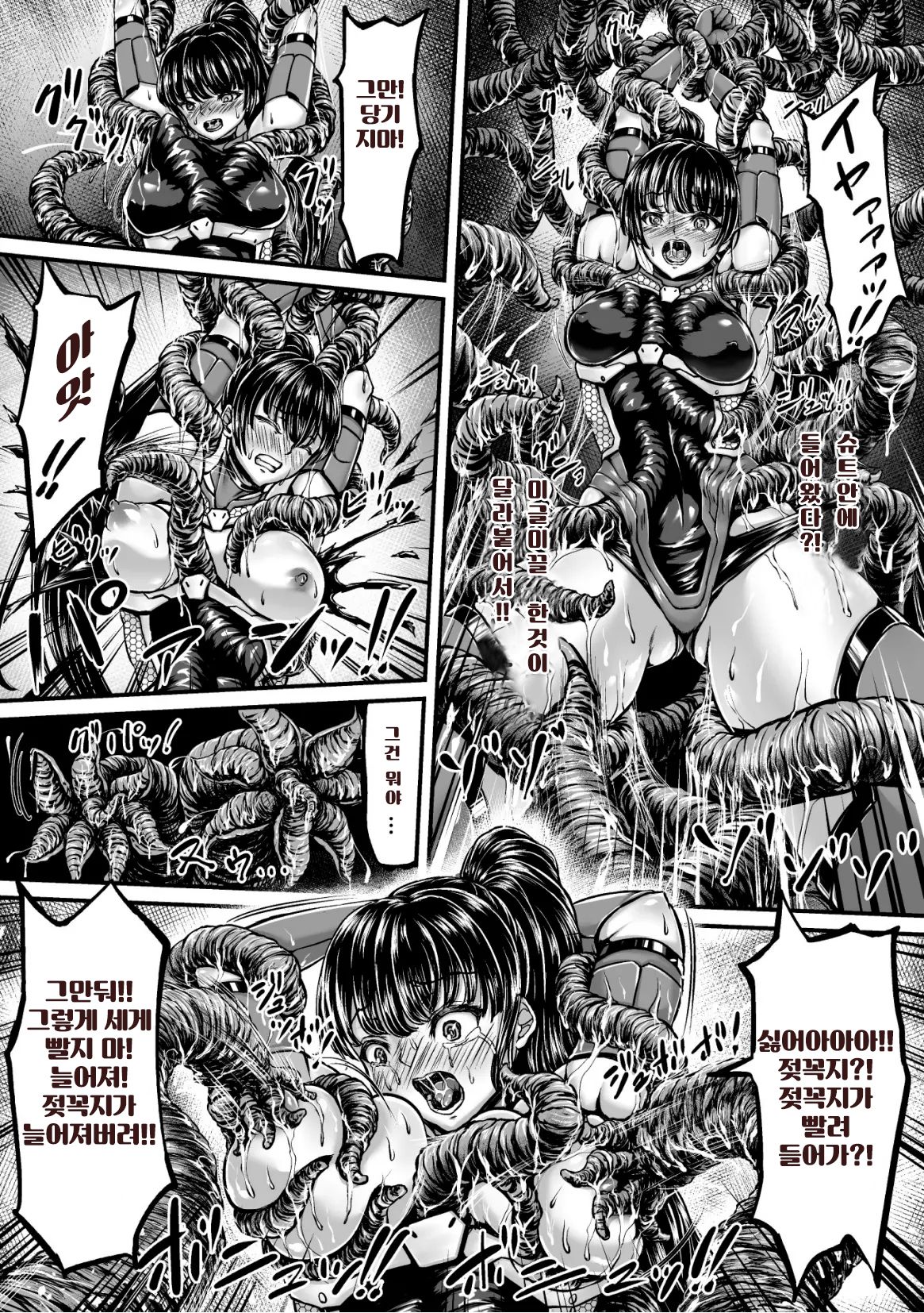 [yuyu] Kangoku Tentacle Battleship Episode 1 [korean] 13eme image