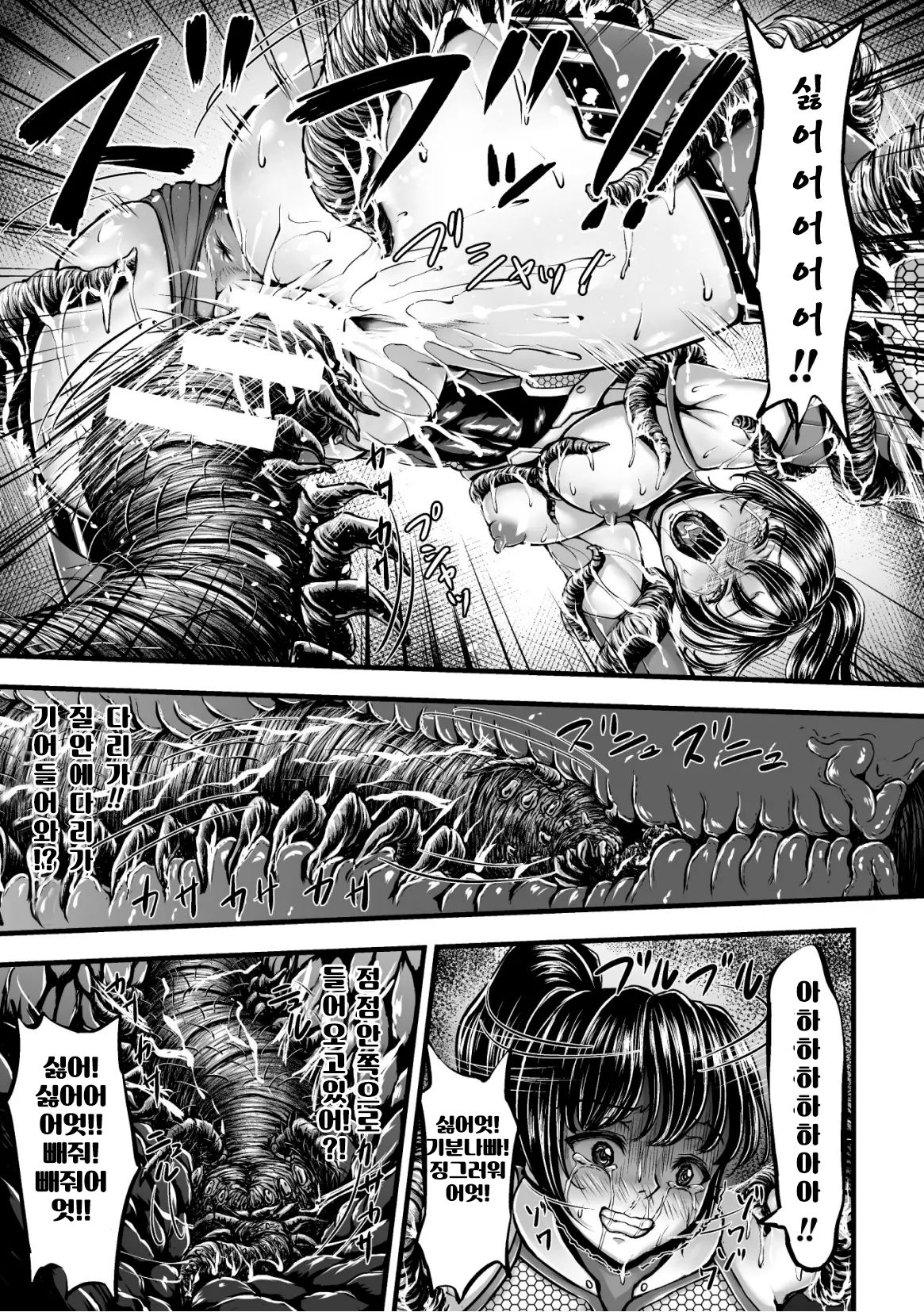 [yuyu] Kangoku Tentacle Battleship Episode 1 [korean] 17eme image