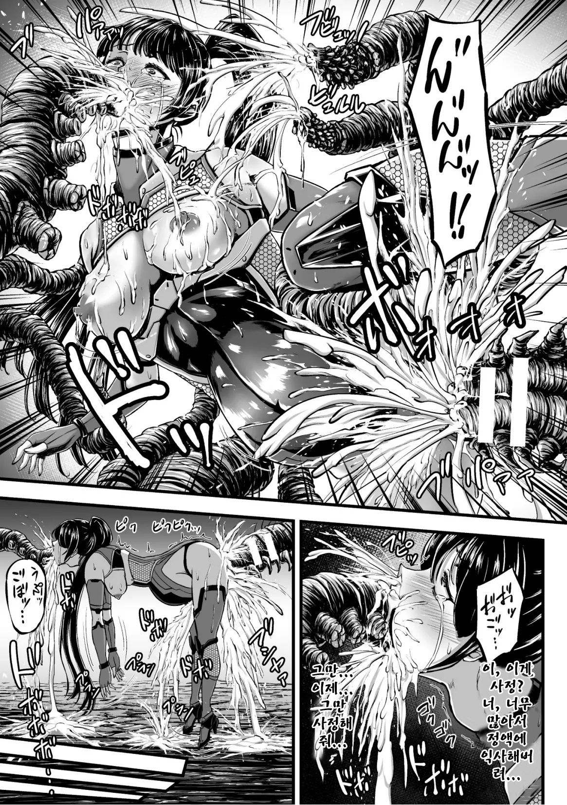 [yuyu] Kangoku Tentacle Battleship Episode 1 [korean] 21eme image