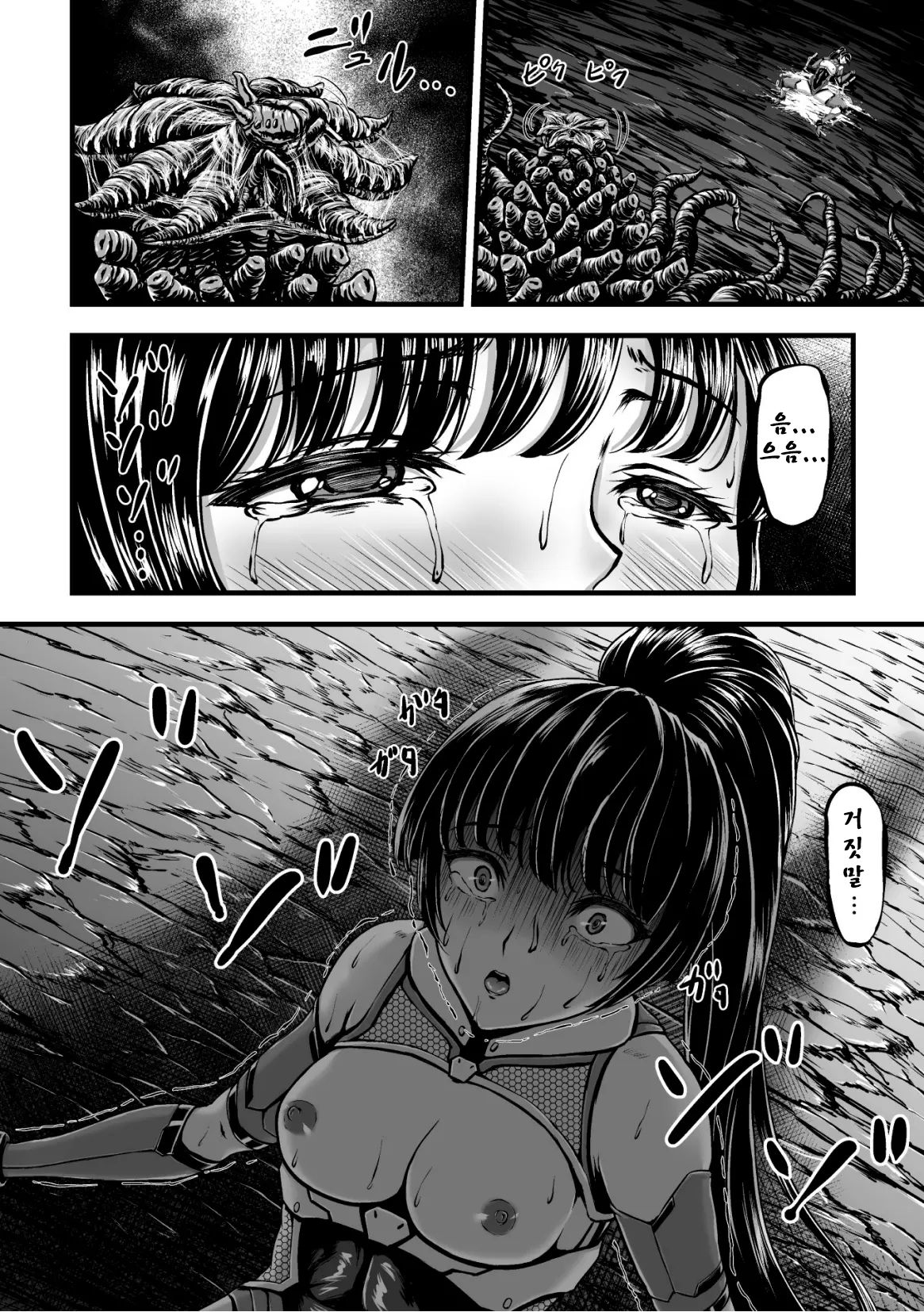 [yuyu] Kangoku Tentacle Battleship Episode 1 [korean] 22eme image