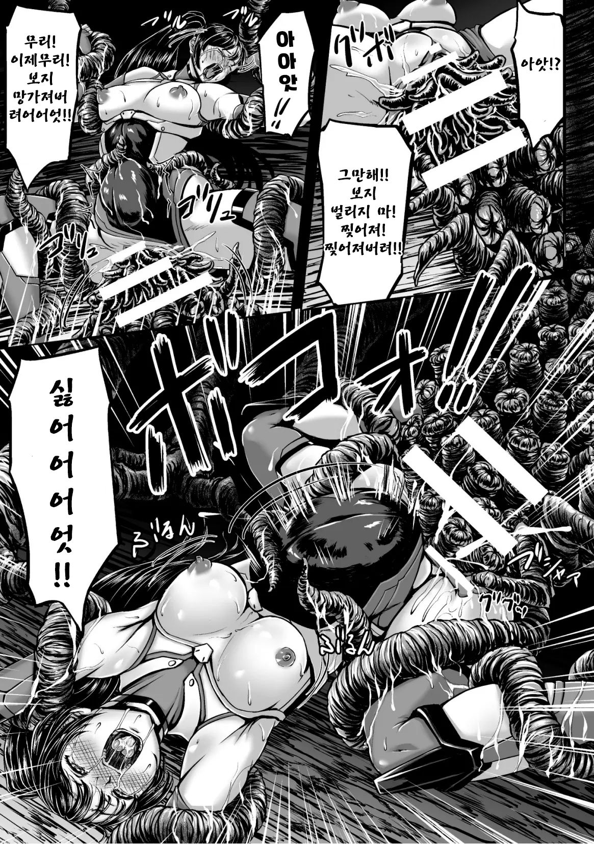 [yuyu] Kangoku Tentacle Battleship Episode 1 [korean] 25eme image