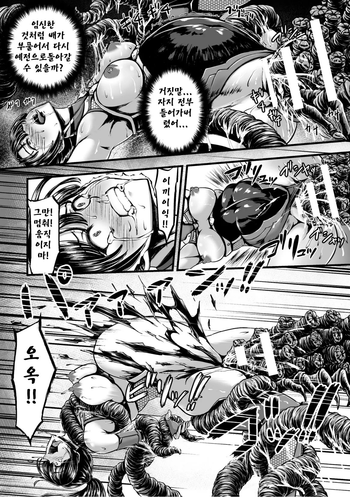 [yuyu] Kangoku Tentacle Battleship Episode 1 [korean] 26eme image