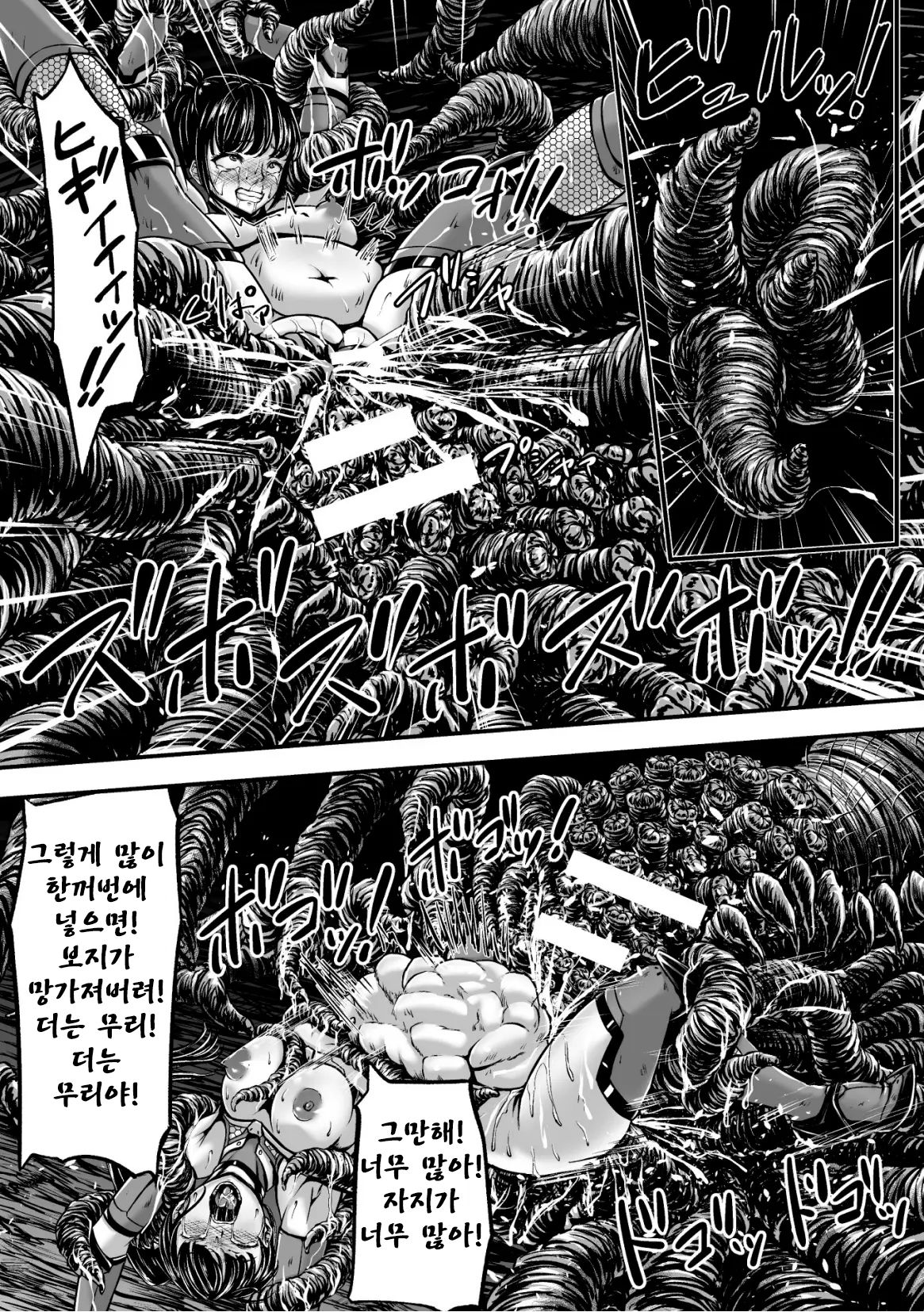 [yuyu] Kangoku Tentacle Battleship Episode 1 [korean] 29eme image