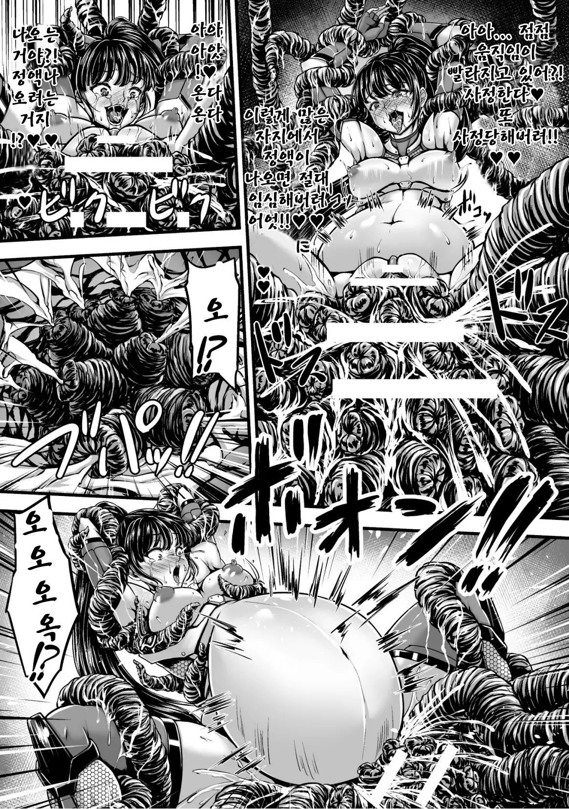 [yuyu] Kangoku Tentacle Battleship Episode 1 [korean] 31eme image