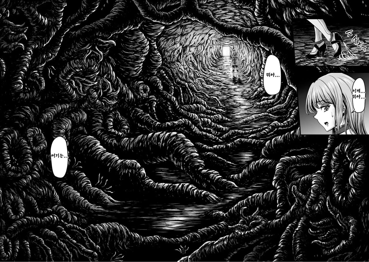 [yuyu] Kangoku Tentacle Battleship Episode 2 [korean] изображение № 7