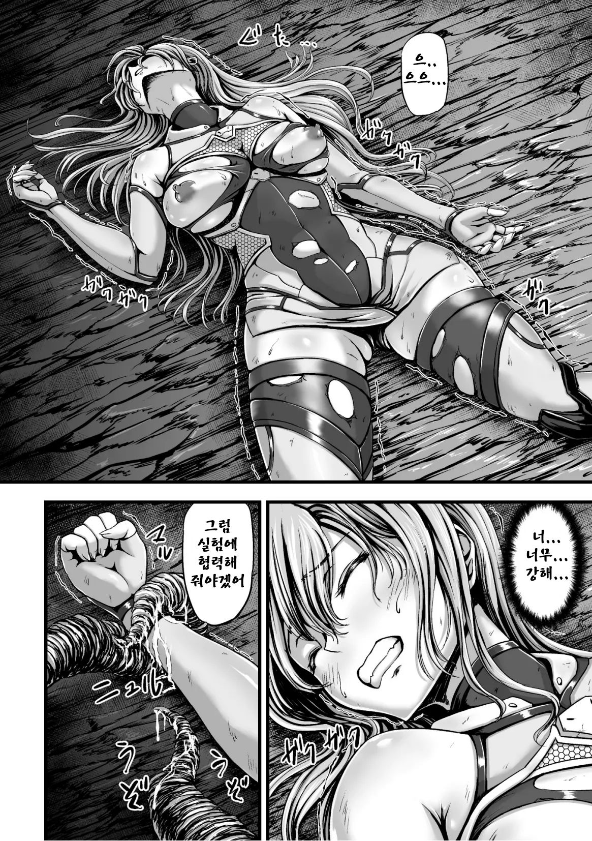 [yuyu] Kangoku Tentacle Battleship Episode 2 [korean] изображение № 11