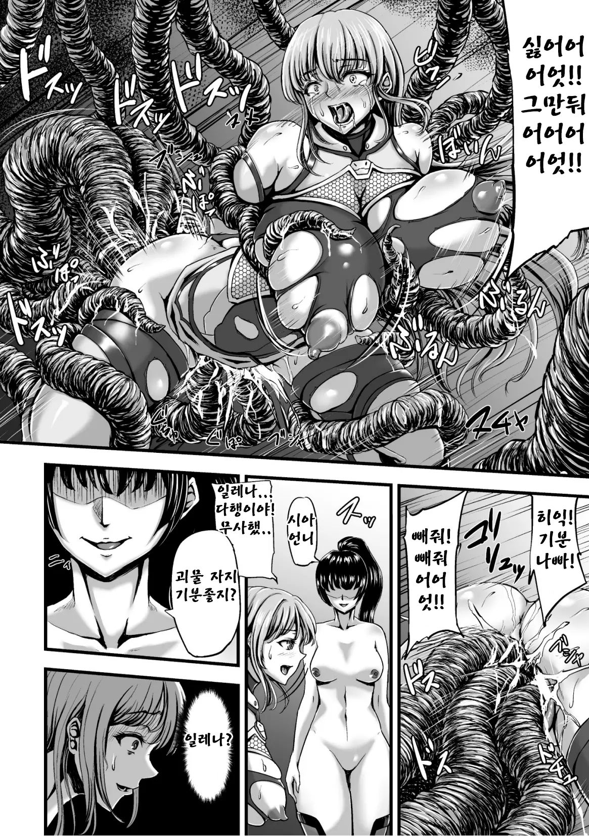 [yuyu] Kangoku Tentacle Battleship Episode 2 [korean] изображение № 13