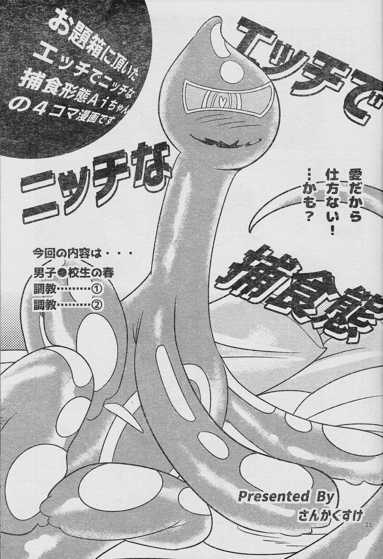 (Link☆Duelmaker WEST2) [sukesuke store... (delta suke)] Eroheddo 7 tsuki-go (Yu-Gi-Oh! VRAINS) 图片编号 13