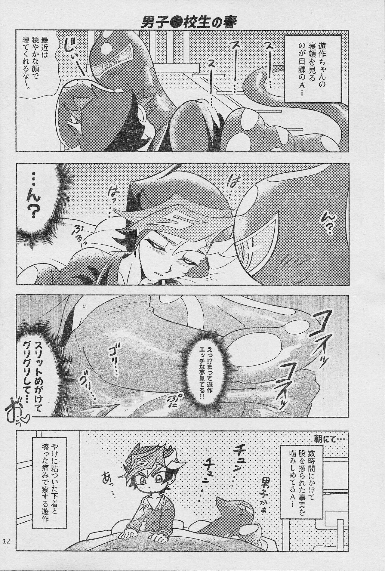 (Link☆Duelmaker WEST2) [sukesuke store... (delta suke)] Eroheddo 7 tsuki-go (Yu-Gi-Oh! VRAINS) 图片编号 14