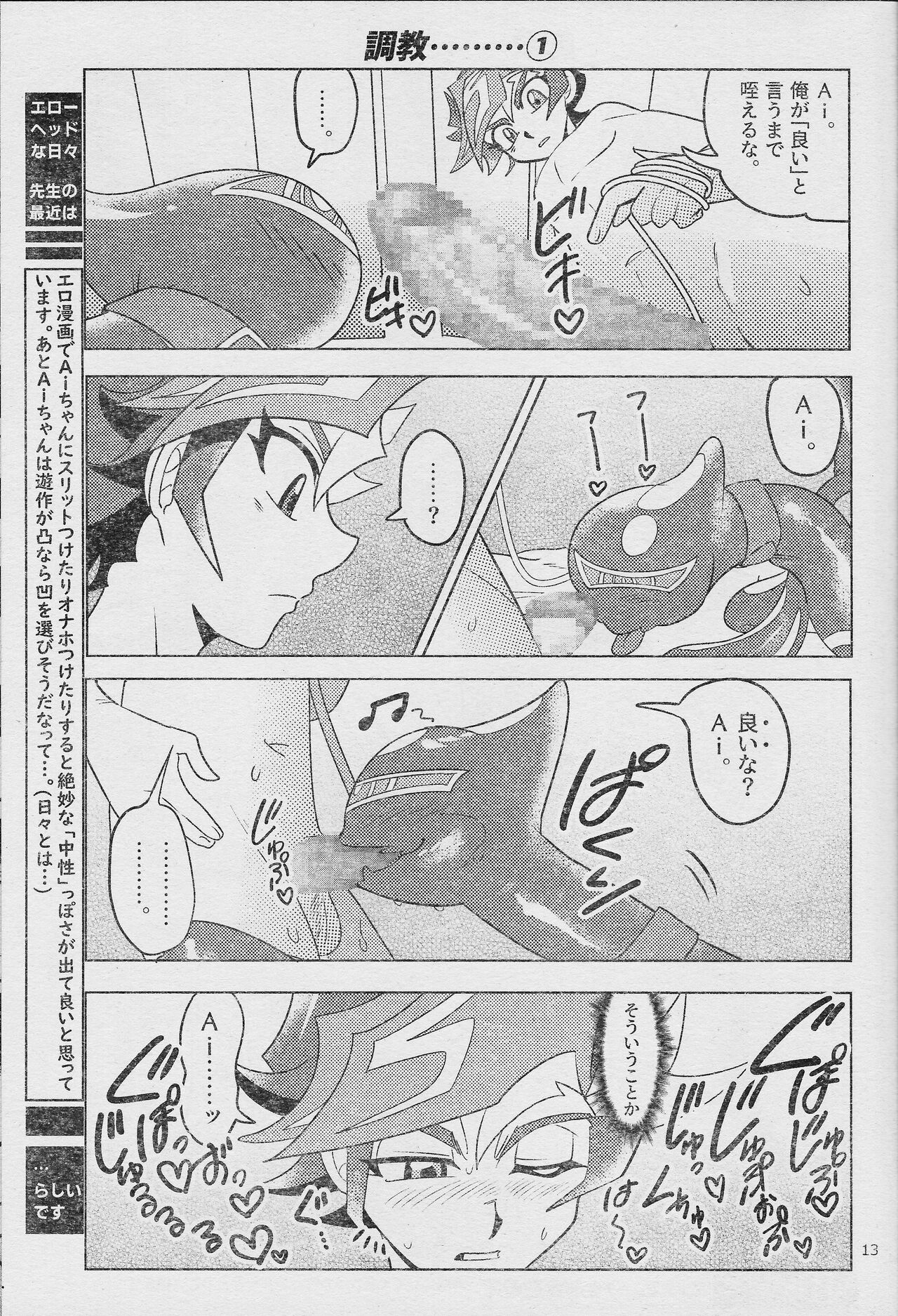 (Link☆Duelmaker WEST2) [sukesuke store... (delta suke)] Eroheddo 7 tsuki-go (Yu-Gi-Oh! VRAINS) 图片编号 15