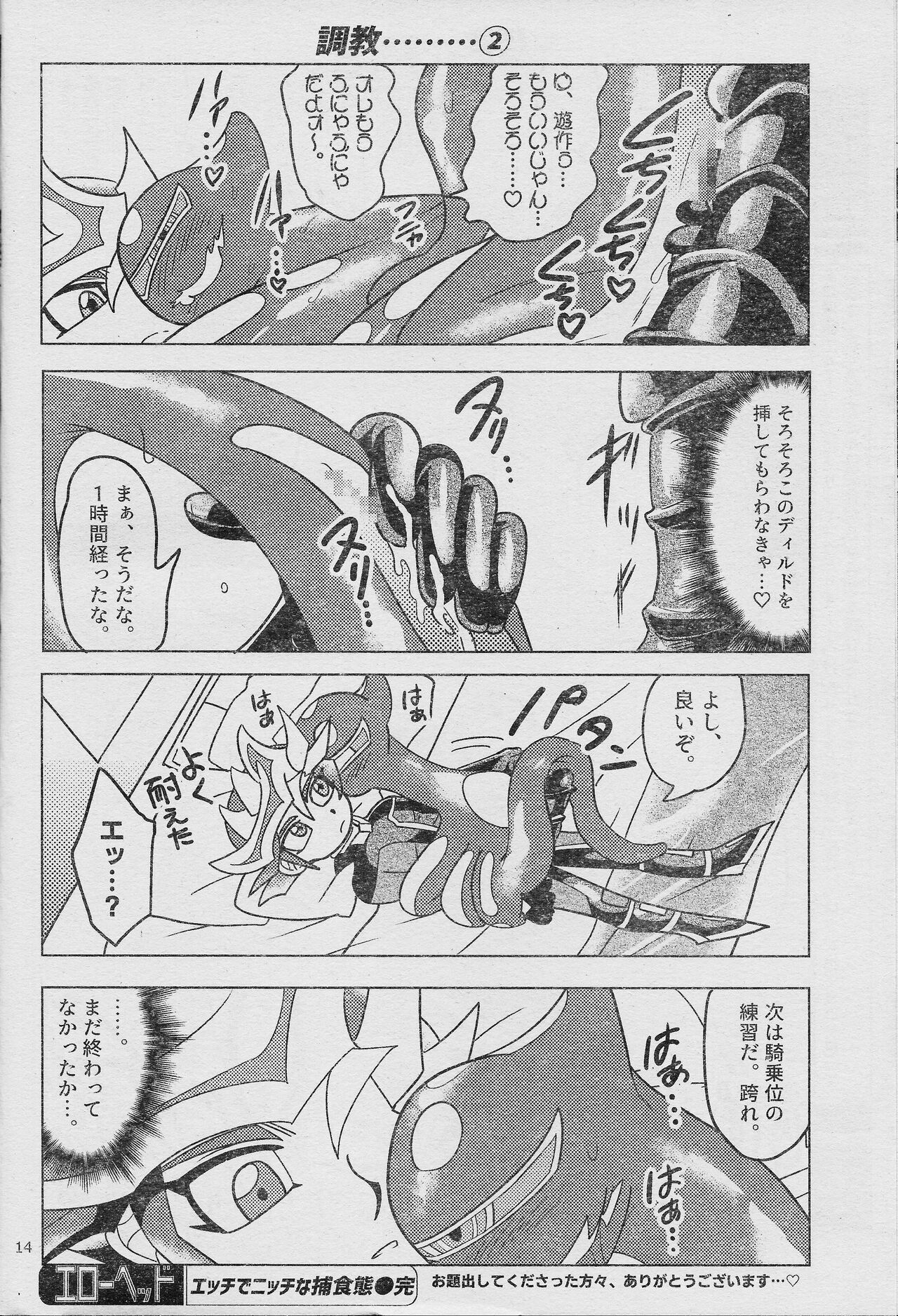 (Link☆Duelmaker WEST2) [sukesuke store... (delta suke)] Eroheddo 7 tsuki-go (Yu-Gi-Oh! VRAINS) 图片编号 16