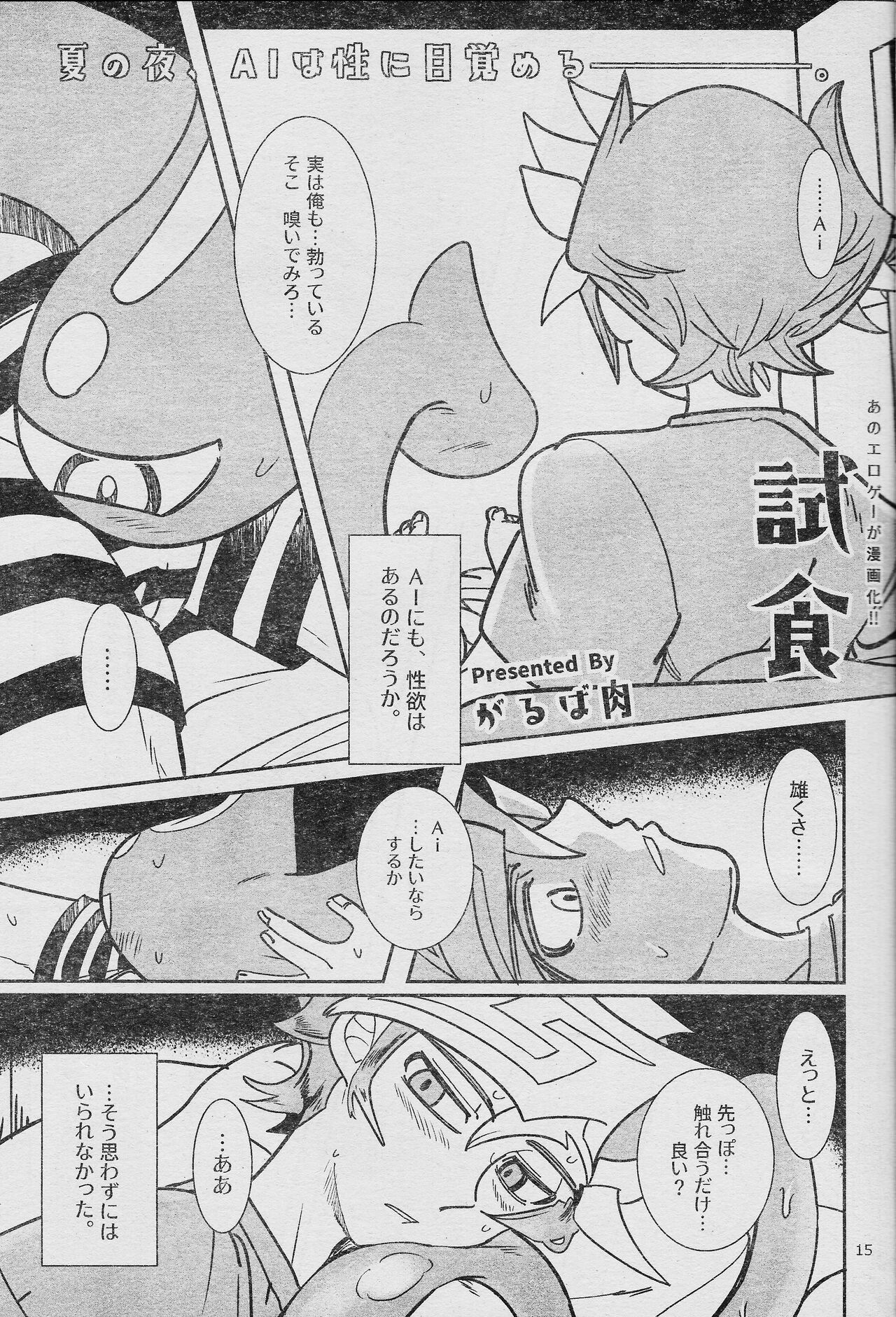 (Link☆Duelmaker WEST2) [sukesuke store... (delta suke)] Eroheddo 7 tsuki-go (Yu-Gi-Oh! VRAINS) 图片编号 17