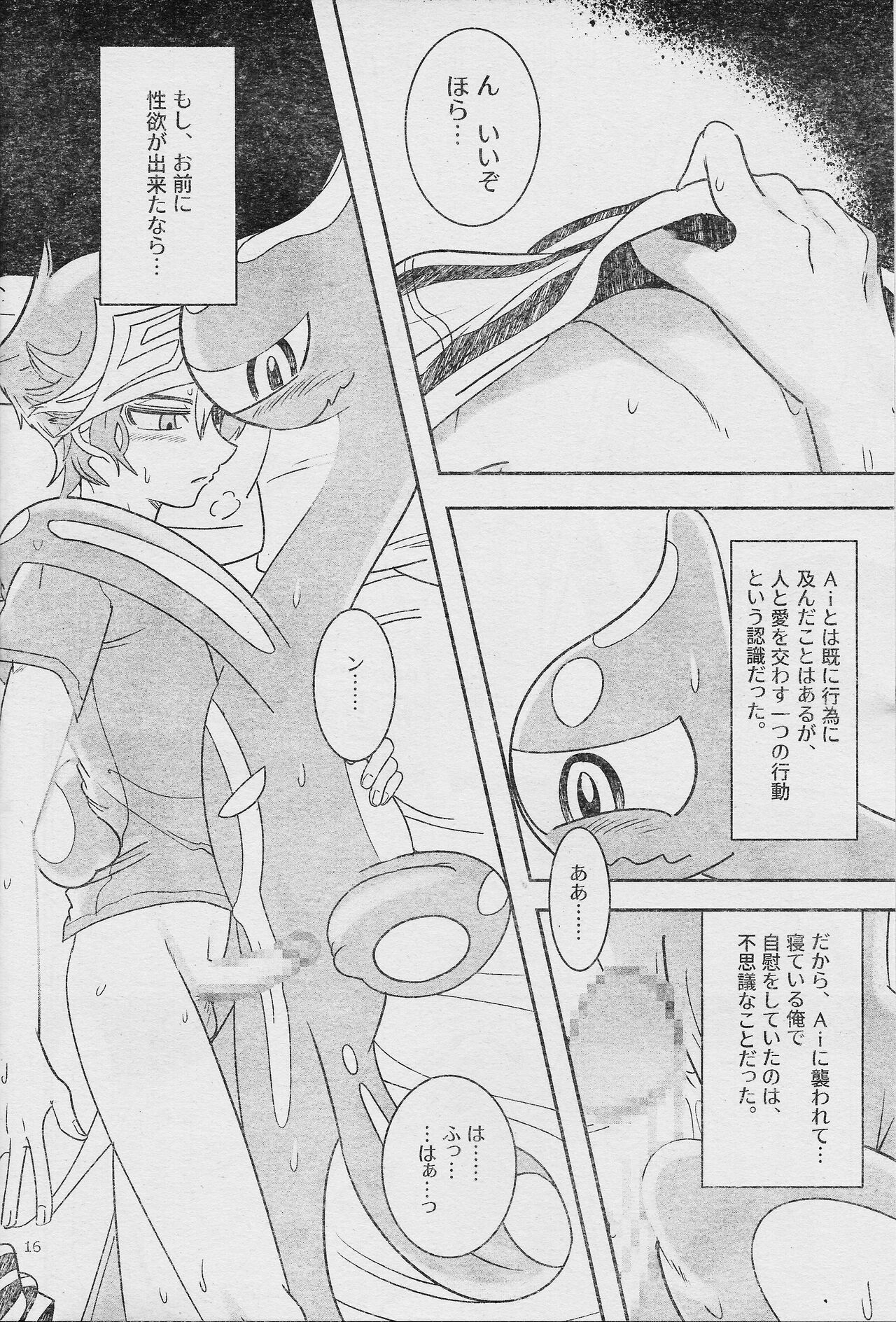 (Link☆Duelmaker WEST2) [sukesuke store... (delta suke)] Eroheddo 7 tsuki-go (Yu-Gi-Oh! VRAINS) 图片编号 18