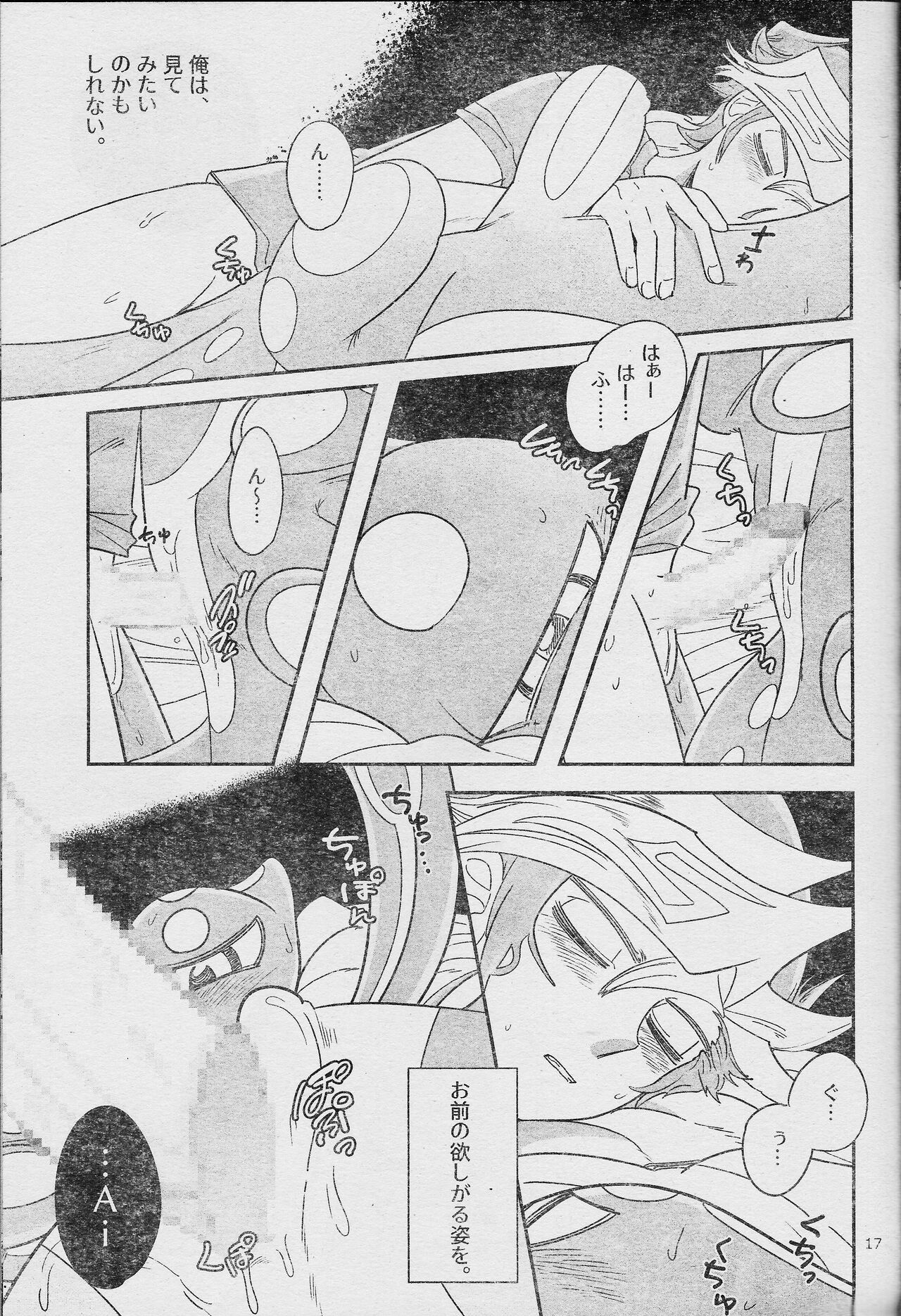 (Link☆Duelmaker WEST2) [sukesuke store... (delta suke)] Eroheddo 7 tsuki-go (Yu-Gi-Oh! VRAINS) 图片编号 19