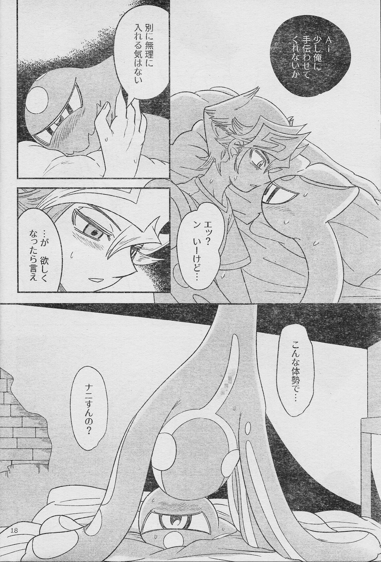 (Link☆Duelmaker WEST2) [sukesuke store... (delta suke)] Eroheddo 7 tsuki-go (Yu-Gi-Oh! VRAINS) 图片编号 20