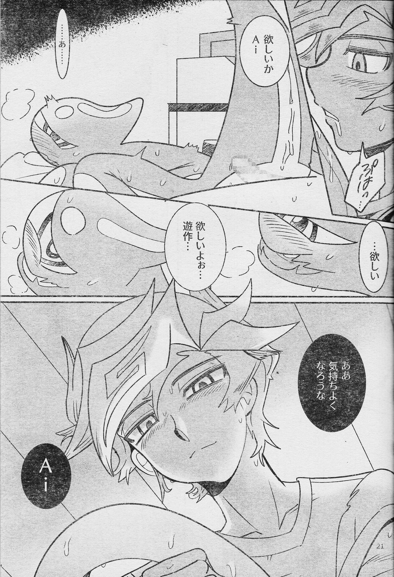 (Link☆Duelmaker WEST2) [sukesuke store... (delta suke)] Eroheddo 7 tsuki-go (Yu-Gi-Oh! VRAINS) 图片编号 23