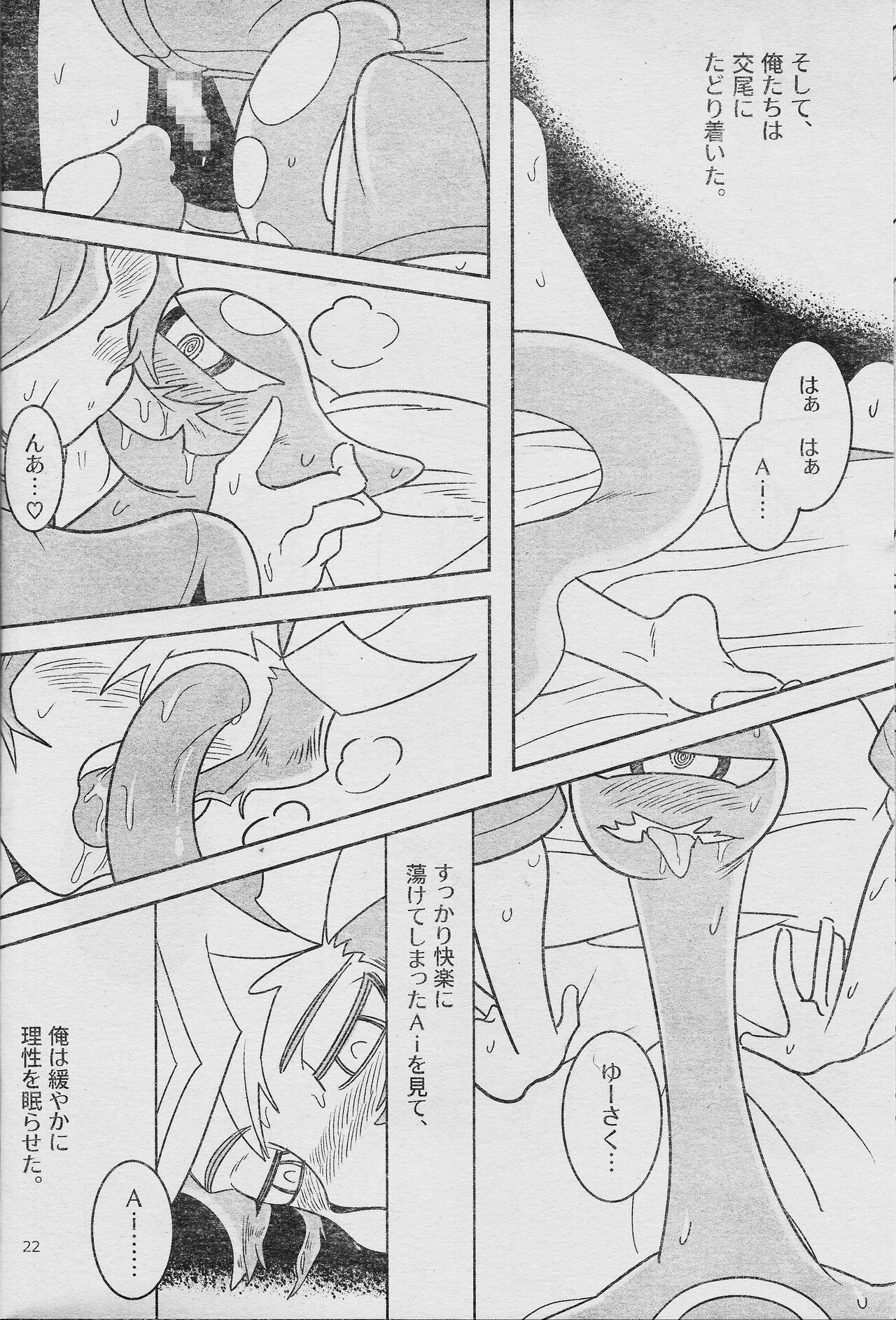 (Link☆Duelmaker WEST2) [sukesuke store... (delta suke)] Eroheddo 7 tsuki-go (Yu-Gi-Oh! VRAINS) 图片编号 24