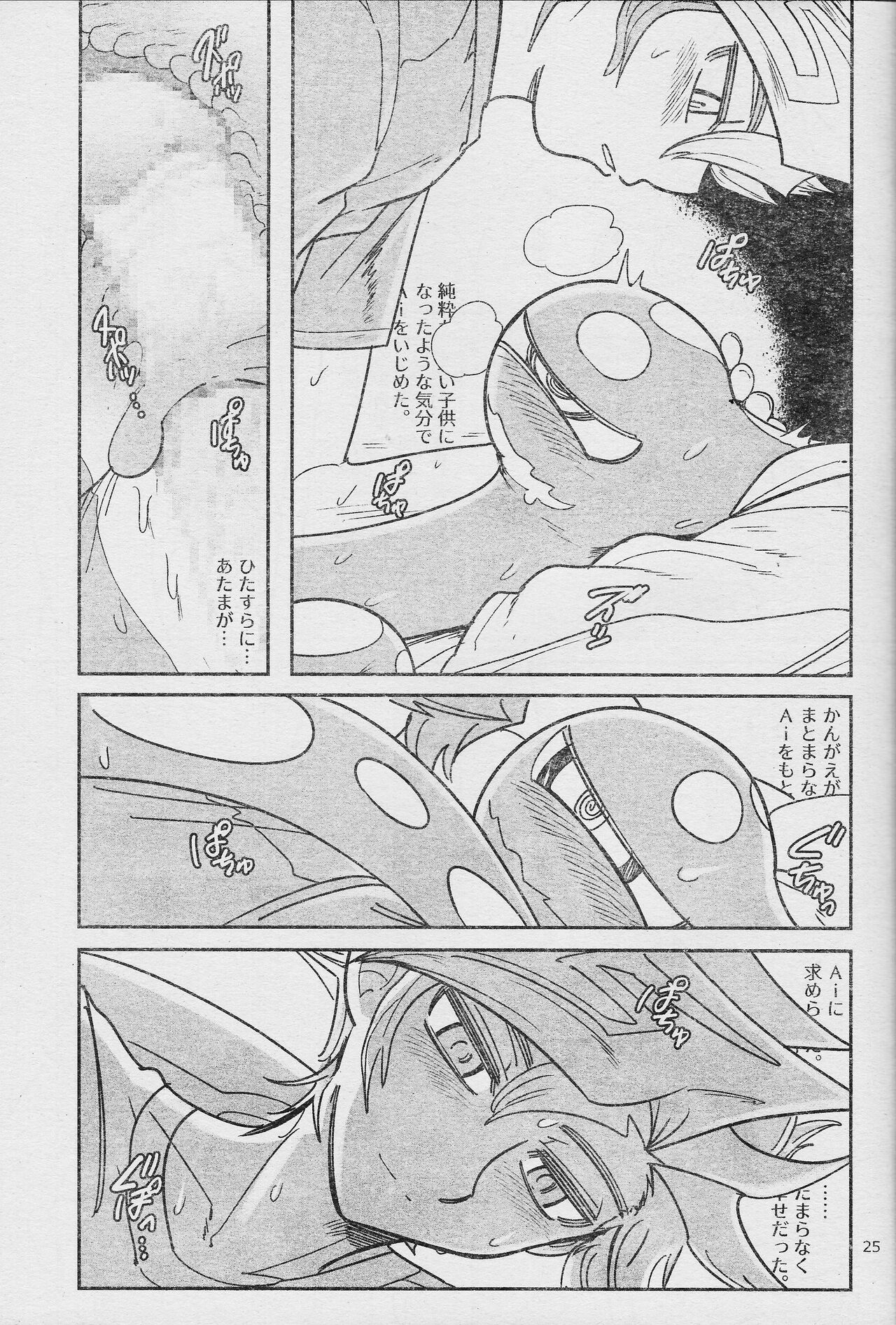 (Link☆Duelmaker WEST2) [sukesuke store... (delta suke)] Eroheddo 7 tsuki-go (Yu-Gi-Oh! VRAINS) 图片编号 27