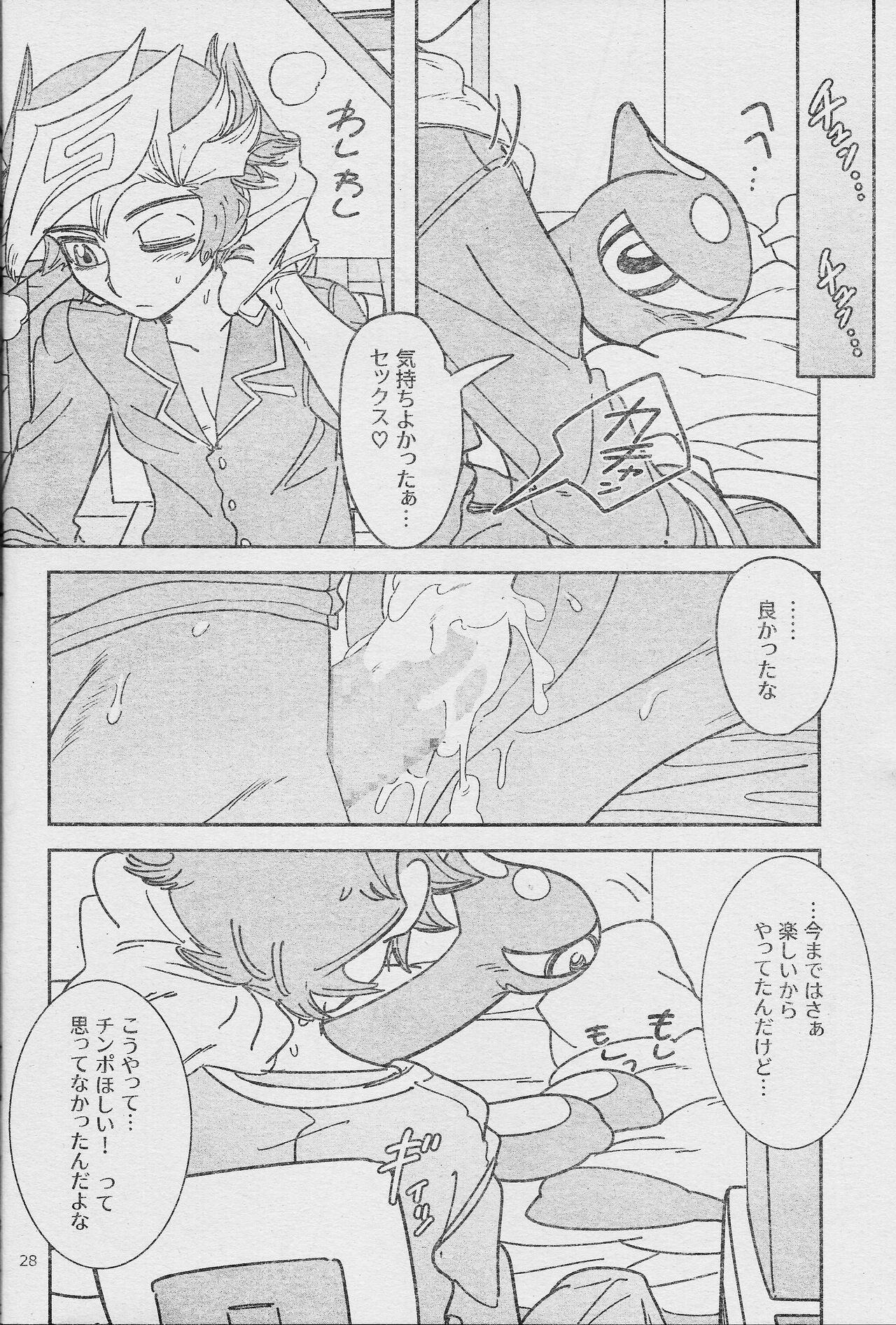 (Link☆Duelmaker WEST2) [sukesuke store... (delta suke)] Eroheddo 7 tsuki-go (Yu-Gi-Oh! VRAINS) 图片编号 30