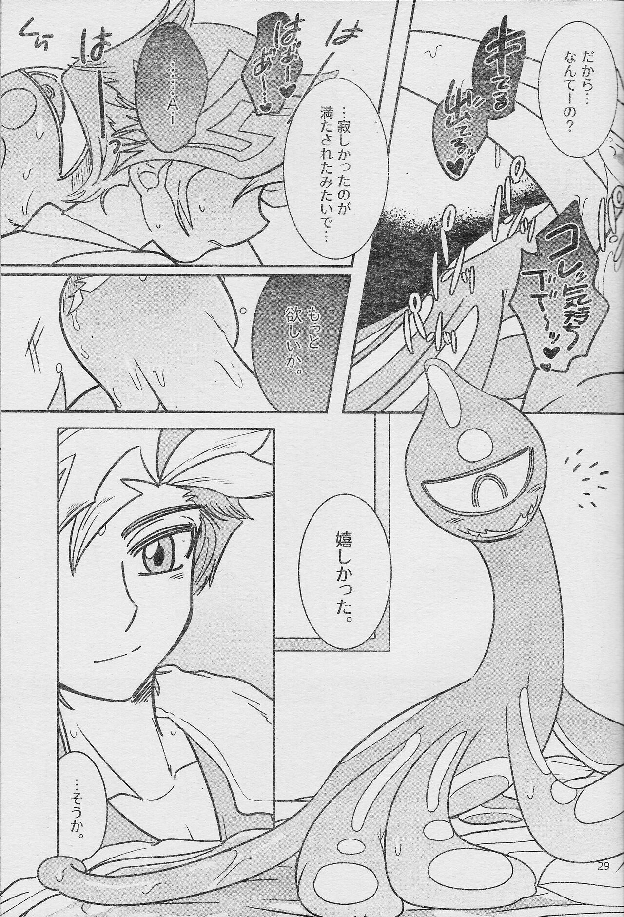 (Link☆Duelmaker WEST2) [sukesuke store... (delta suke)] Eroheddo 7 tsuki-go (Yu-Gi-Oh! VRAINS) 图片编号 31