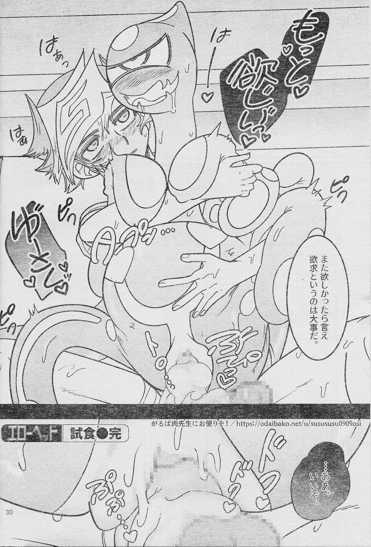 (Link☆Duelmaker WEST2) [sukesuke store... (delta suke)] Eroheddo 7 tsuki-go (Yu-Gi-Oh! VRAINS) 图片编号 32