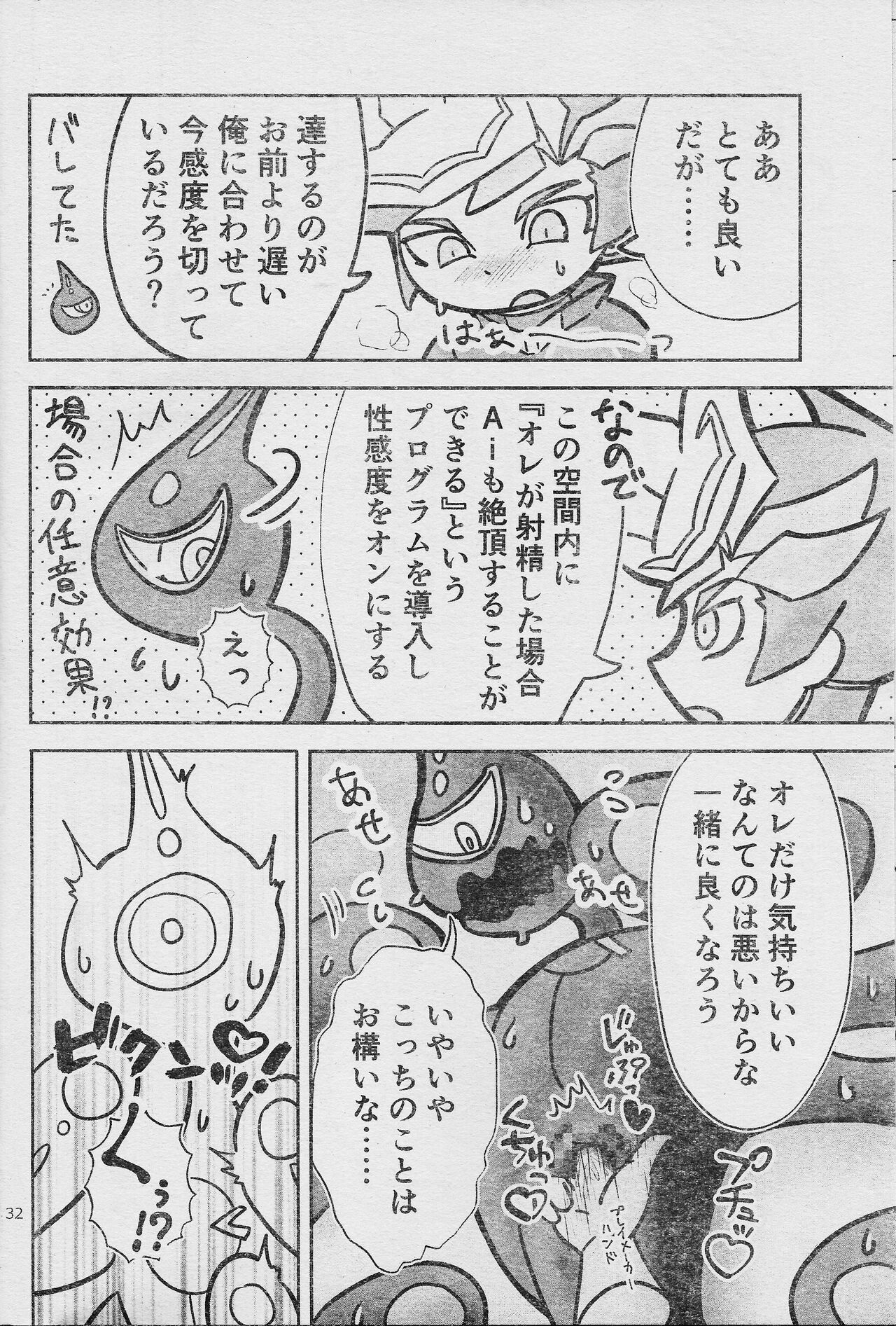 (Link☆Duelmaker WEST2) [sukesuke store... (delta suke)] Eroheddo 7 tsuki-go (Yu-Gi-Oh! VRAINS) 图片编号 34