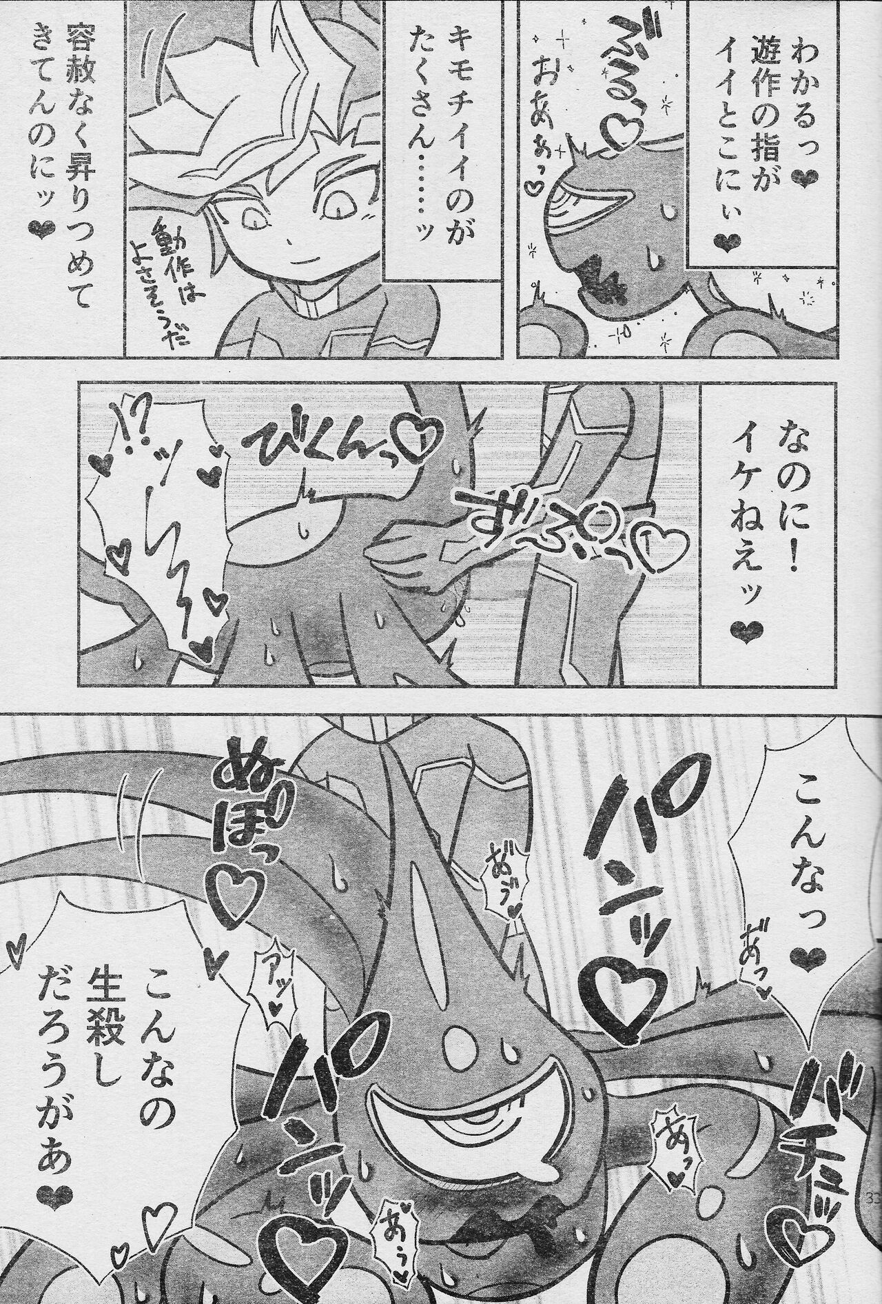 (Link☆Duelmaker WEST2) [sukesuke store... (delta suke)] Eroheddo 7 tsuki-go (Yu-Gi-Oh! VRAINS) 图片编号 35