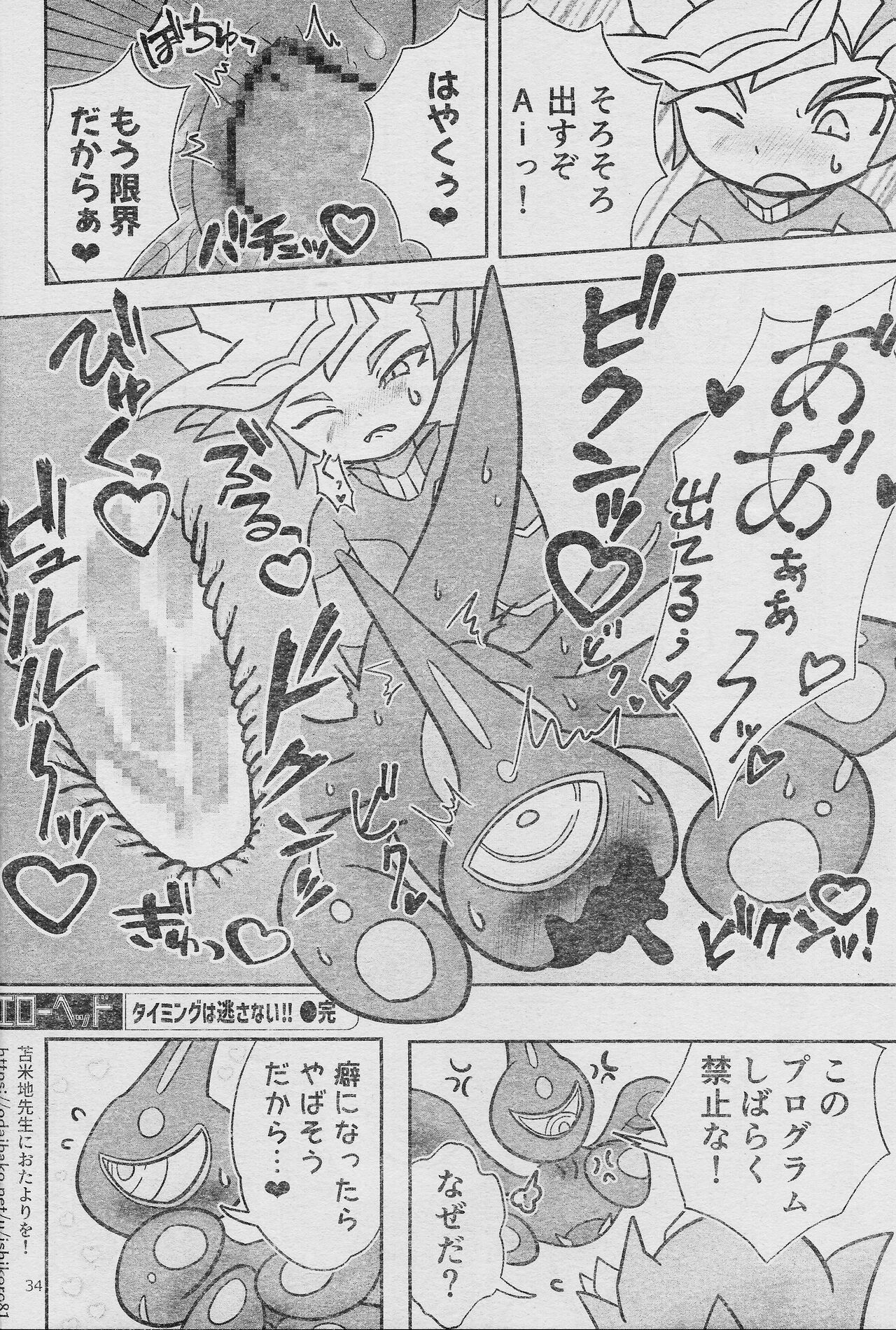 (Link☆Duelmaker WEST2) [sukesuke store... (delta suke)] Eroheddo 7 tsuki-go (Yu-Gi-Oh! VRAINS) 图片编号 36