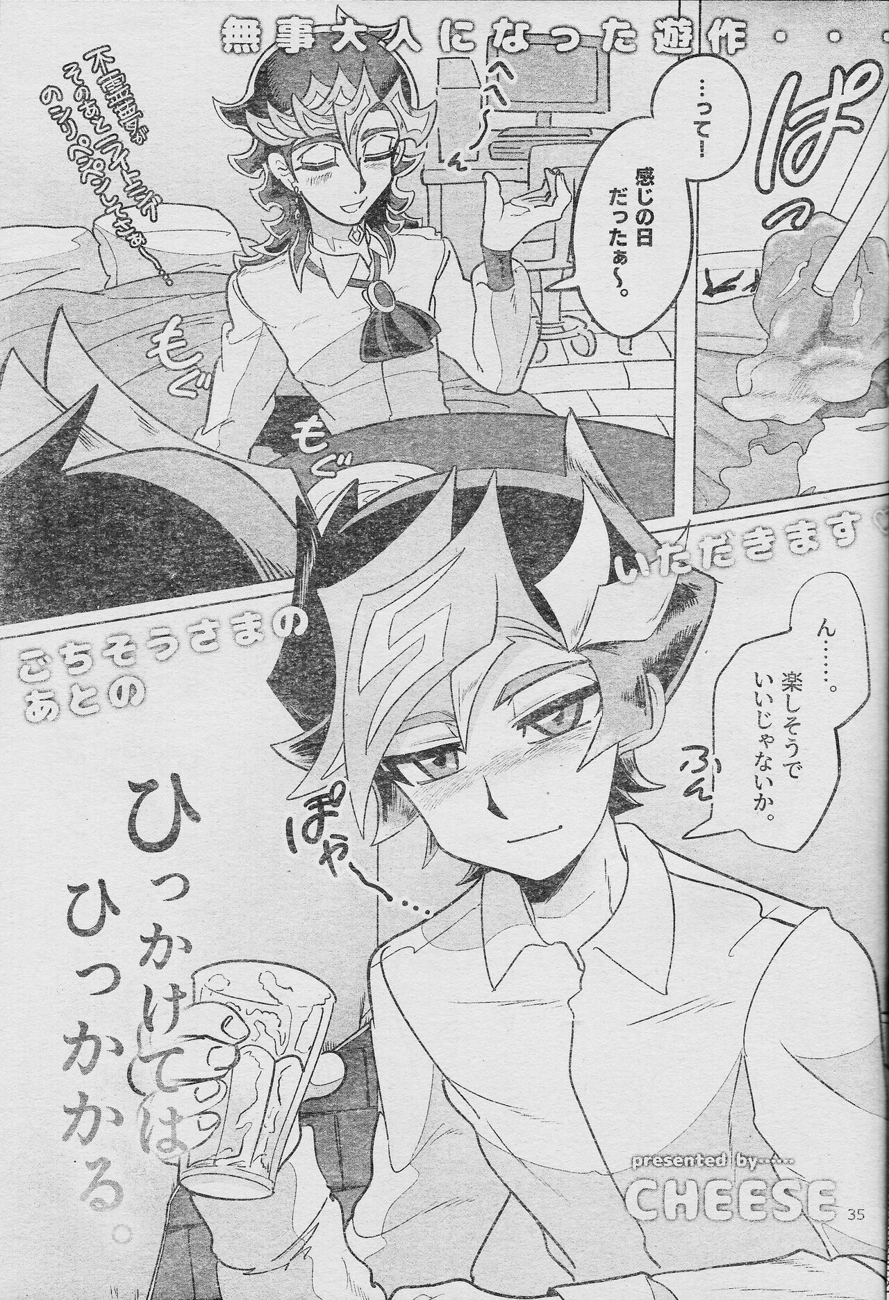 (Link☆Duelmaker WEST2) [sukesuke store... (delta suke)] Eroheddo 7 tsuki-go (Yu-Gi-Oh! VRAINS) 图片编号 37