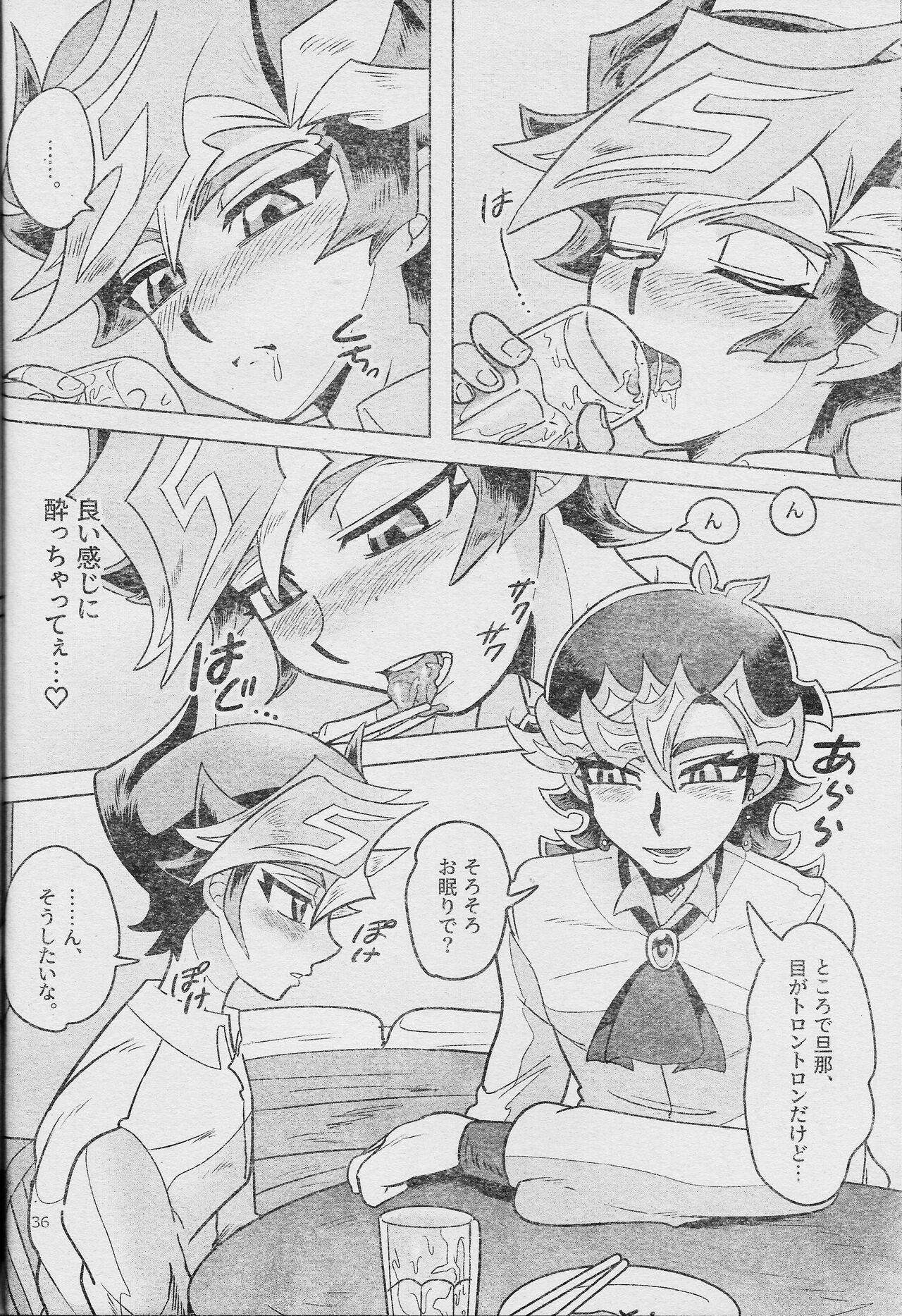 (Link☆Duelmaker WEST2) [sukesuke store... (delta suke)] Eroheddo 7 tsuki-go (Yu-Gi-Oh! VRAINS) 图片编号 38