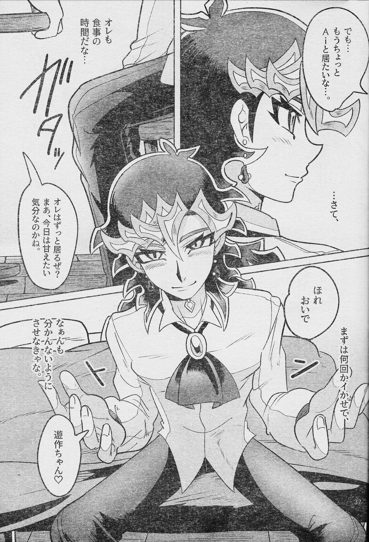 (Link☆Duelmaker WEST2) [sukesuke store... (delta suke)] Eroheddo 7 tsuki-go (Yu-Gi-Oh! VRAINS) 图片编号 39