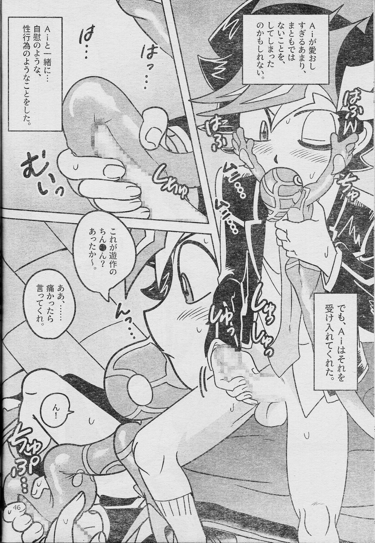 (Link☆Duelmaker WEST2) [sukesuke store... (delta suke)] Eroheddo 7 tsuki-go (Yu-Gi-Oh! VRAINS) 图片编号 48