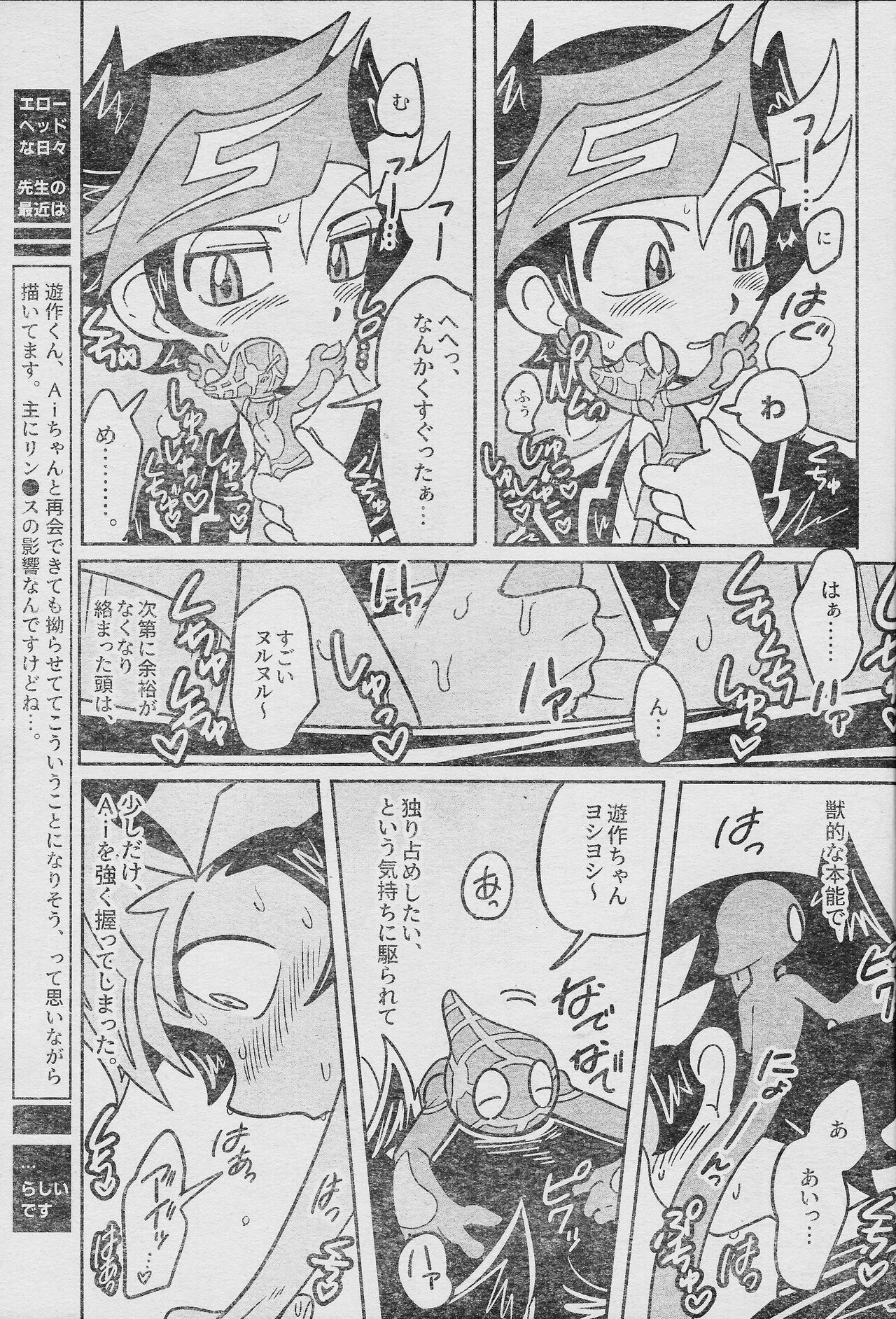 (Link☆Duelmaker WEST2) [sukesuke store... (delta suke)] Eroheddo 7 tsuki-go (Yu-Gi-Oh! VRAINS) 图片编号 49