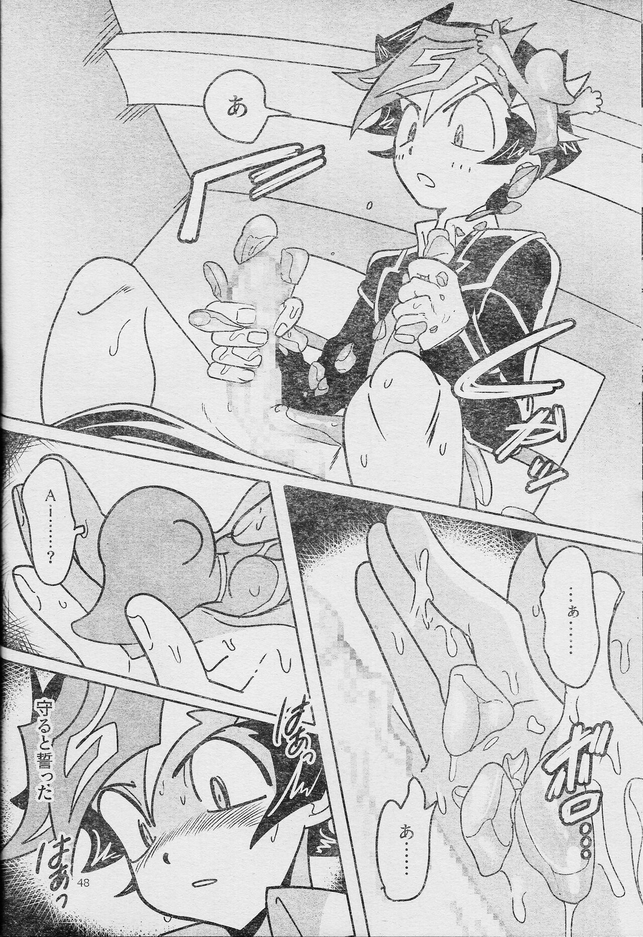 (Link☆Duelmaker WEST2) [sukesuke store... (delta suke)] Eroheddo 7 tsuki-go (Yu-Gi-Oh! VRAINS) 图片编号 50