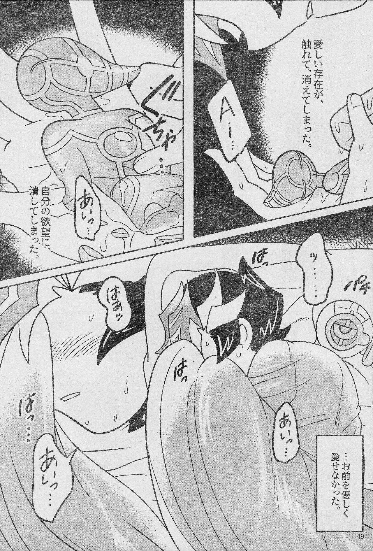 (Link☆Duelmaker WEST2) [sukesuke store... (delta suke)] Eroheddo 7 tsuki-go (Yu-Gi-Oh! VRAINS) 图片编号 51