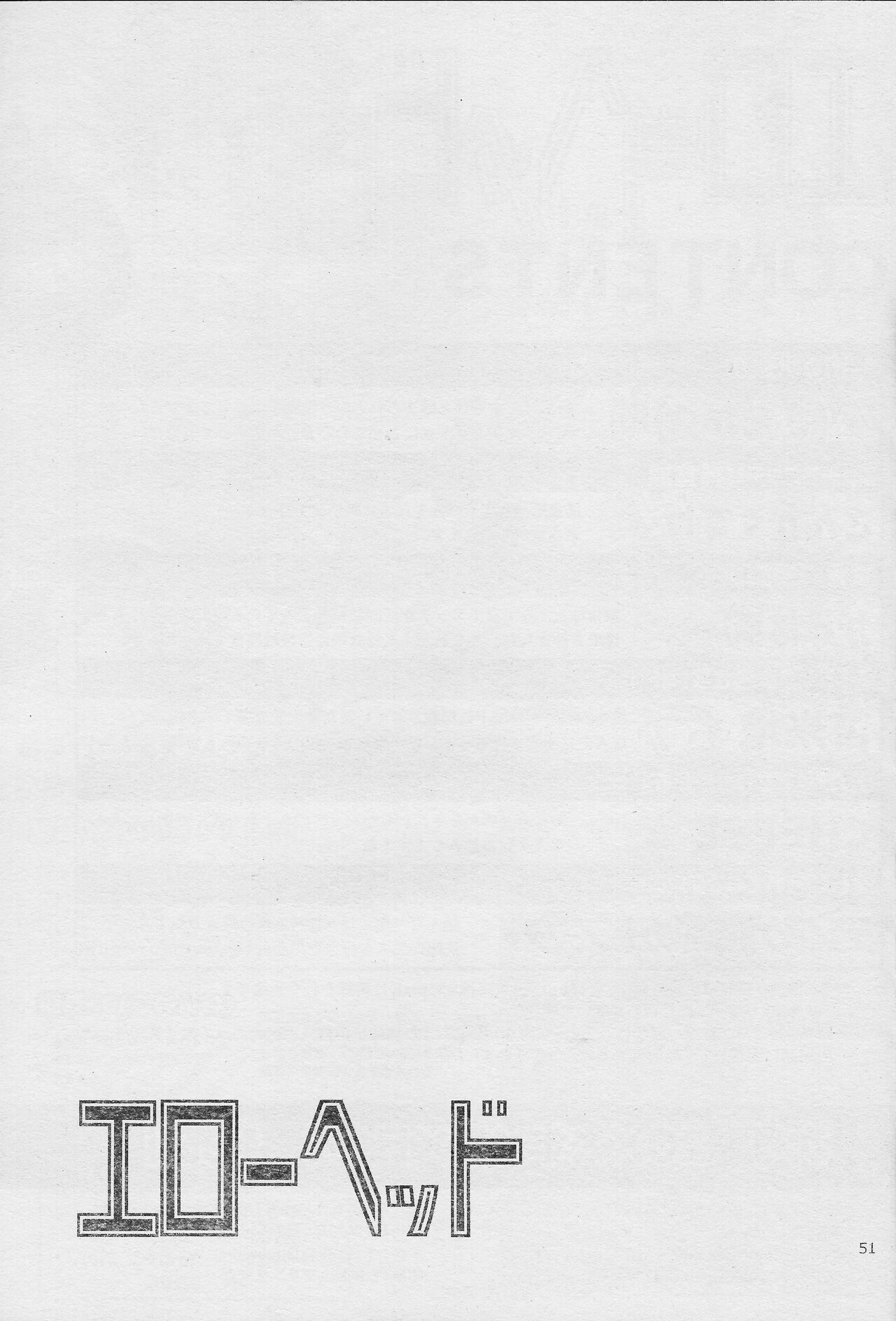 (Link☆Duelmaker WEST2) [sukesuke store... (delta suke)] Eroheddo 7 tsuki-go (Yu-Gi-Oh! VRAINS) 图片编号 53