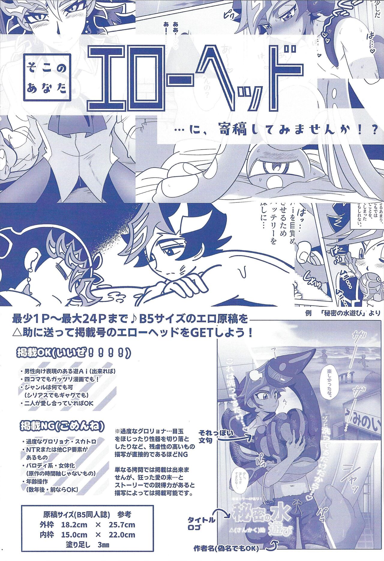 (Link☆Duelmaker WEST2) [sukesuke store... (delta suke)] Eroheddo 7 tsuki-go (Yu-Gi-Oh! VRAINS) 图片编号 55