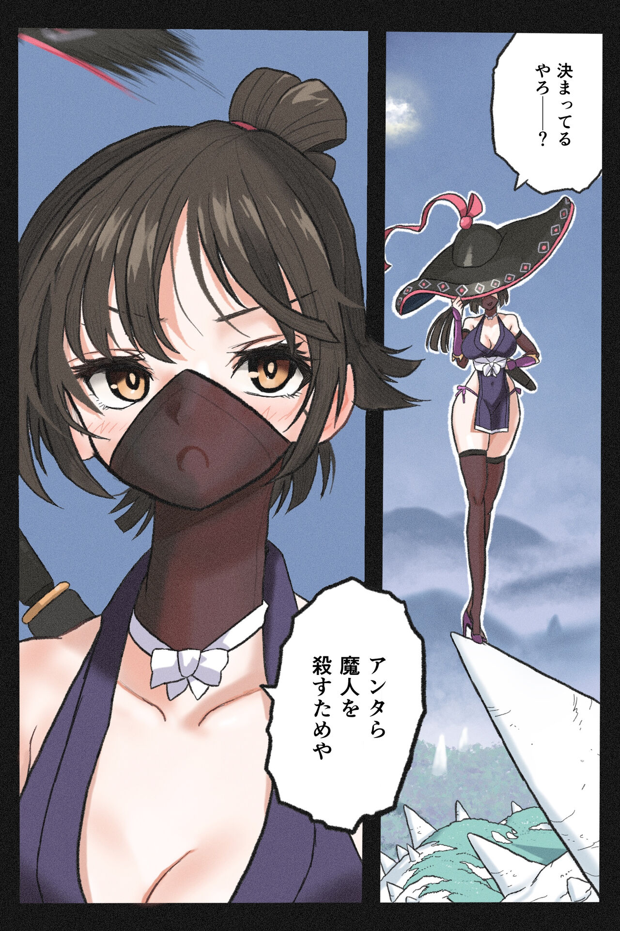 [Okamoto Gahaku] Mankoku Bujutsukai 3 〜鬼逝き⭐くノ一拷問編〜 numero di immagine  7