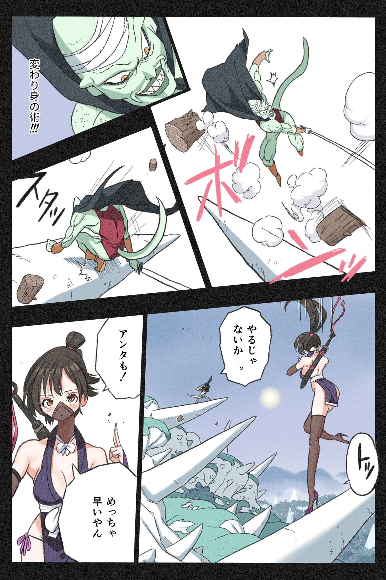 [Okamoto Gahaku] Mankoku Bujutsukai 3 〜鬼逝き⭐くノ一拷問編〜 numero di immagine  11