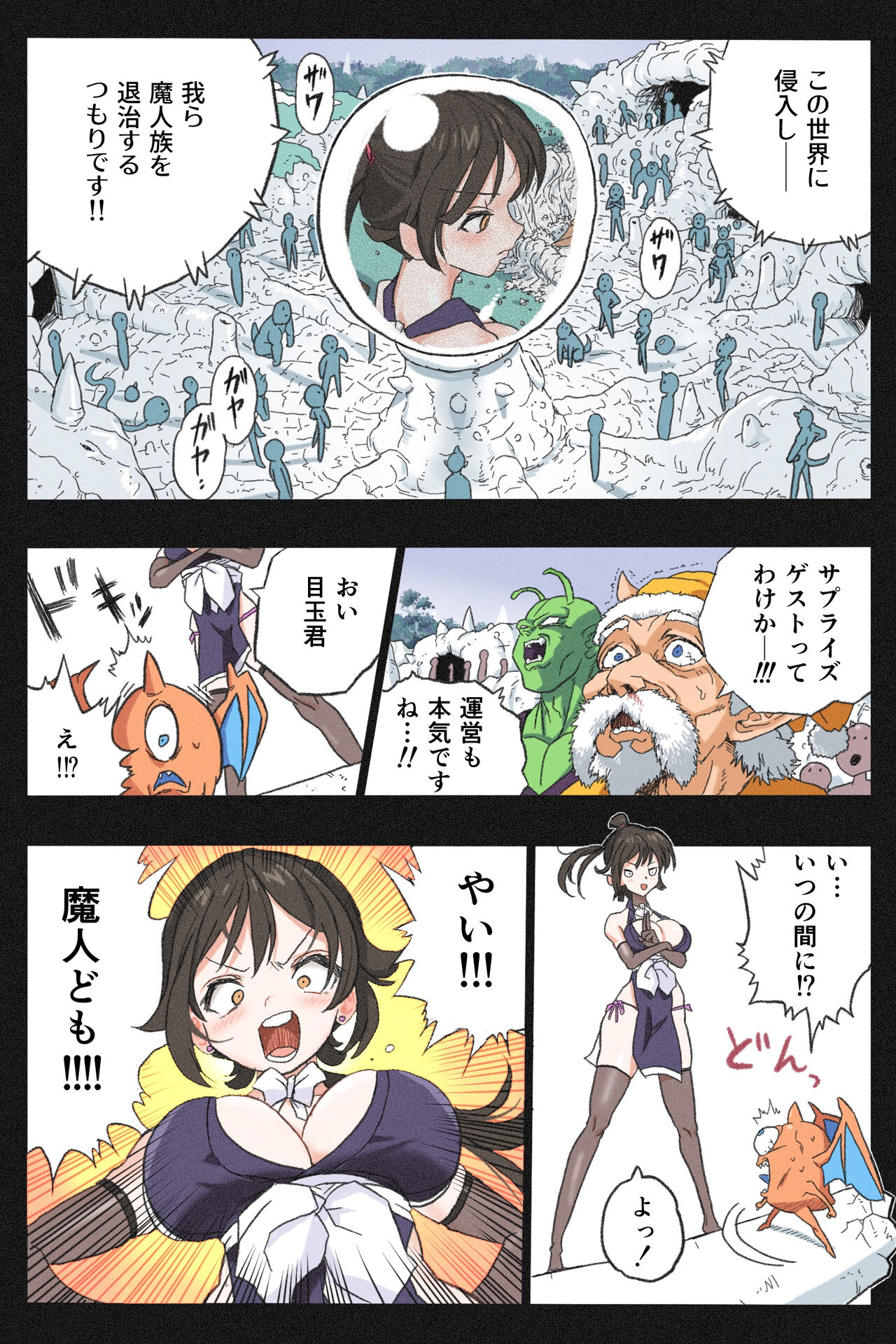 [Okamoto Gahaku] Mankoku Bujutsukai 3 〜鬼逝き⭐くノ一拷問編〜 numero di immagine  19